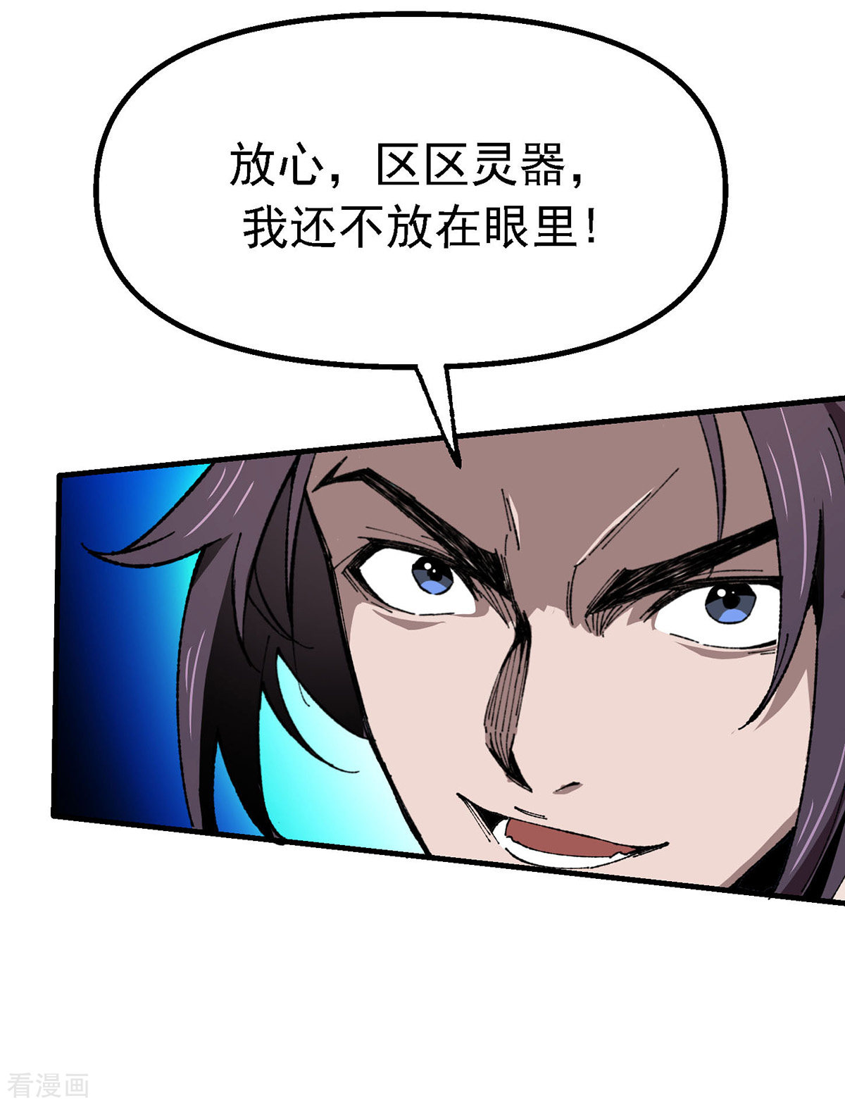机械主宰6话