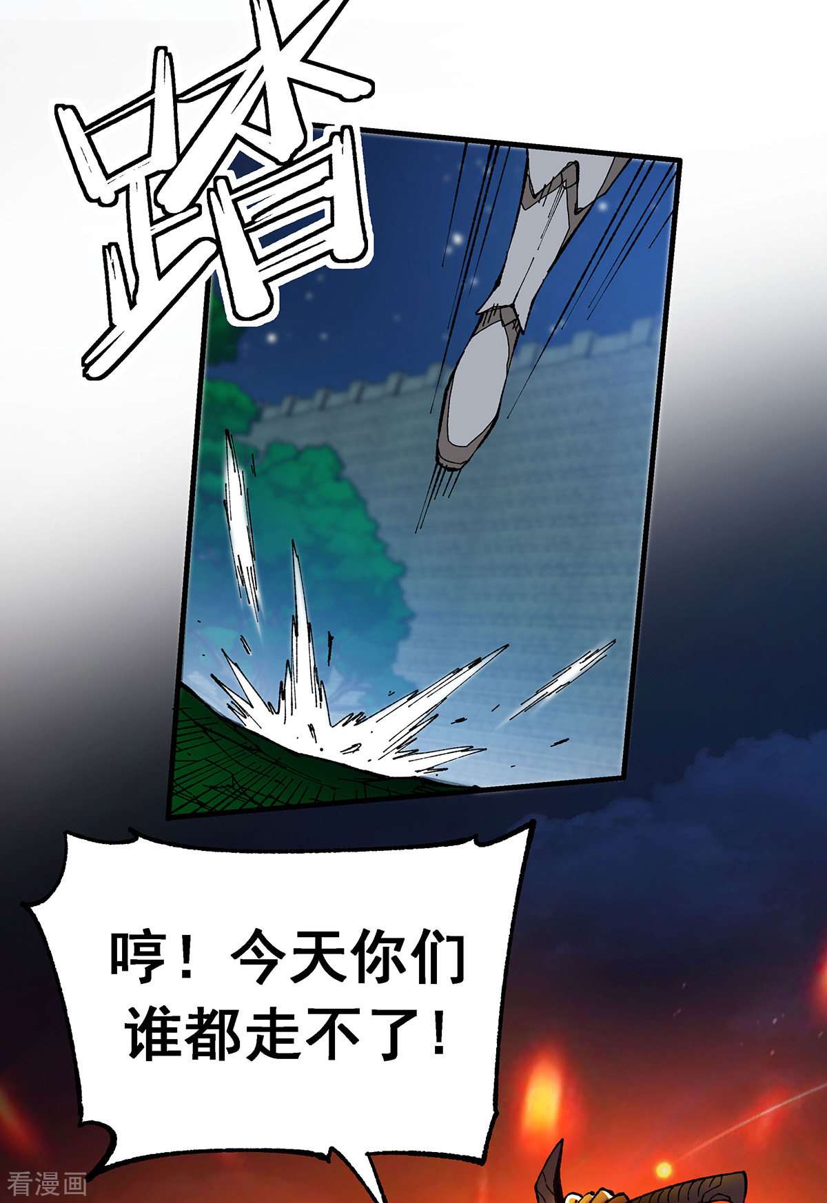 机械主宰6话