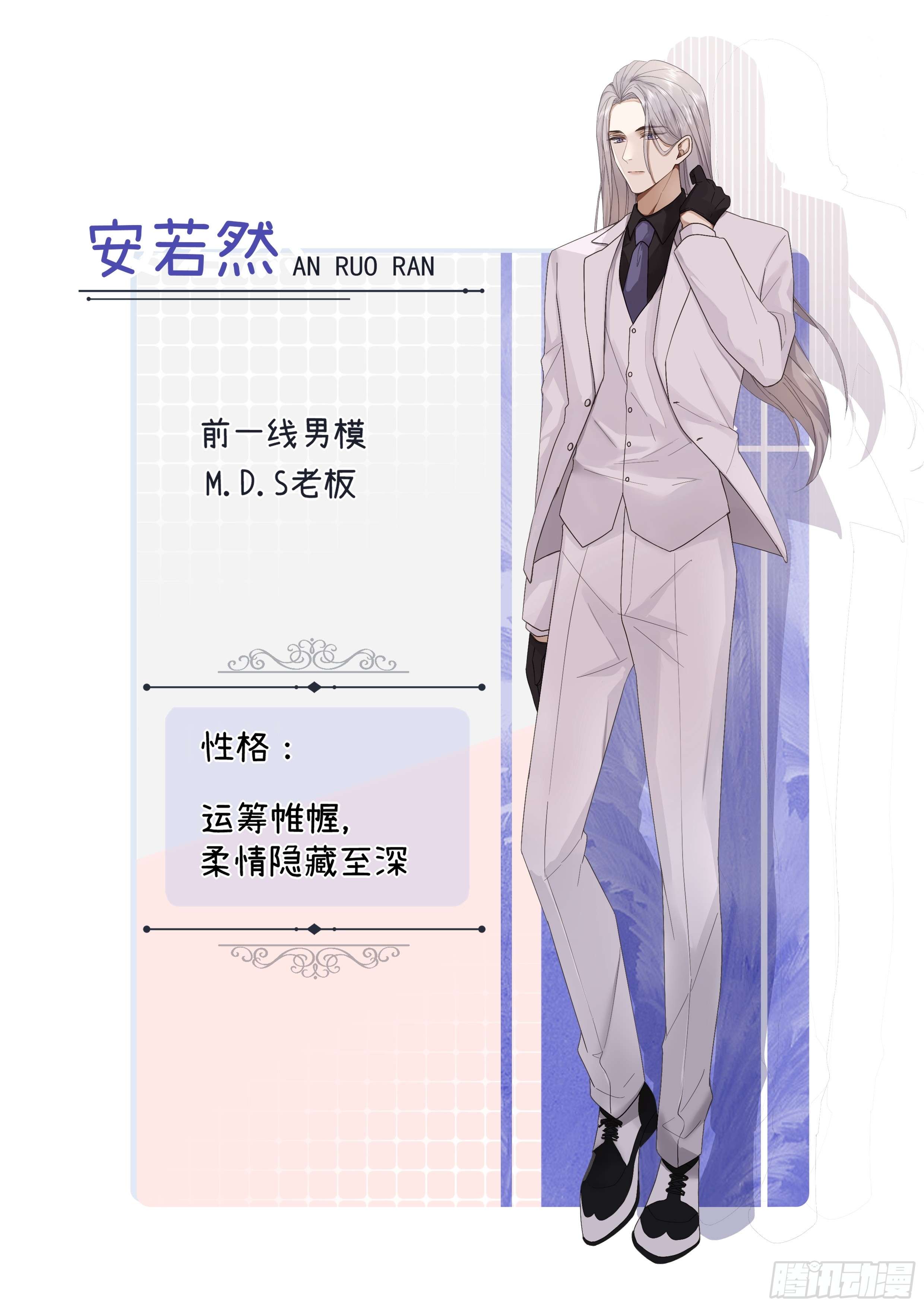 模王当道人设介绍