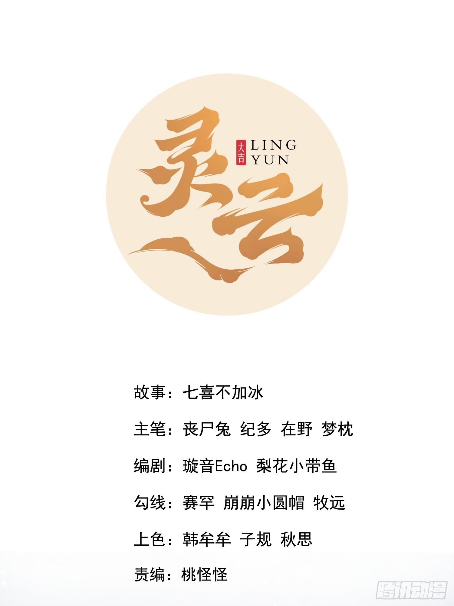 模王当道1 天上掉馅饼