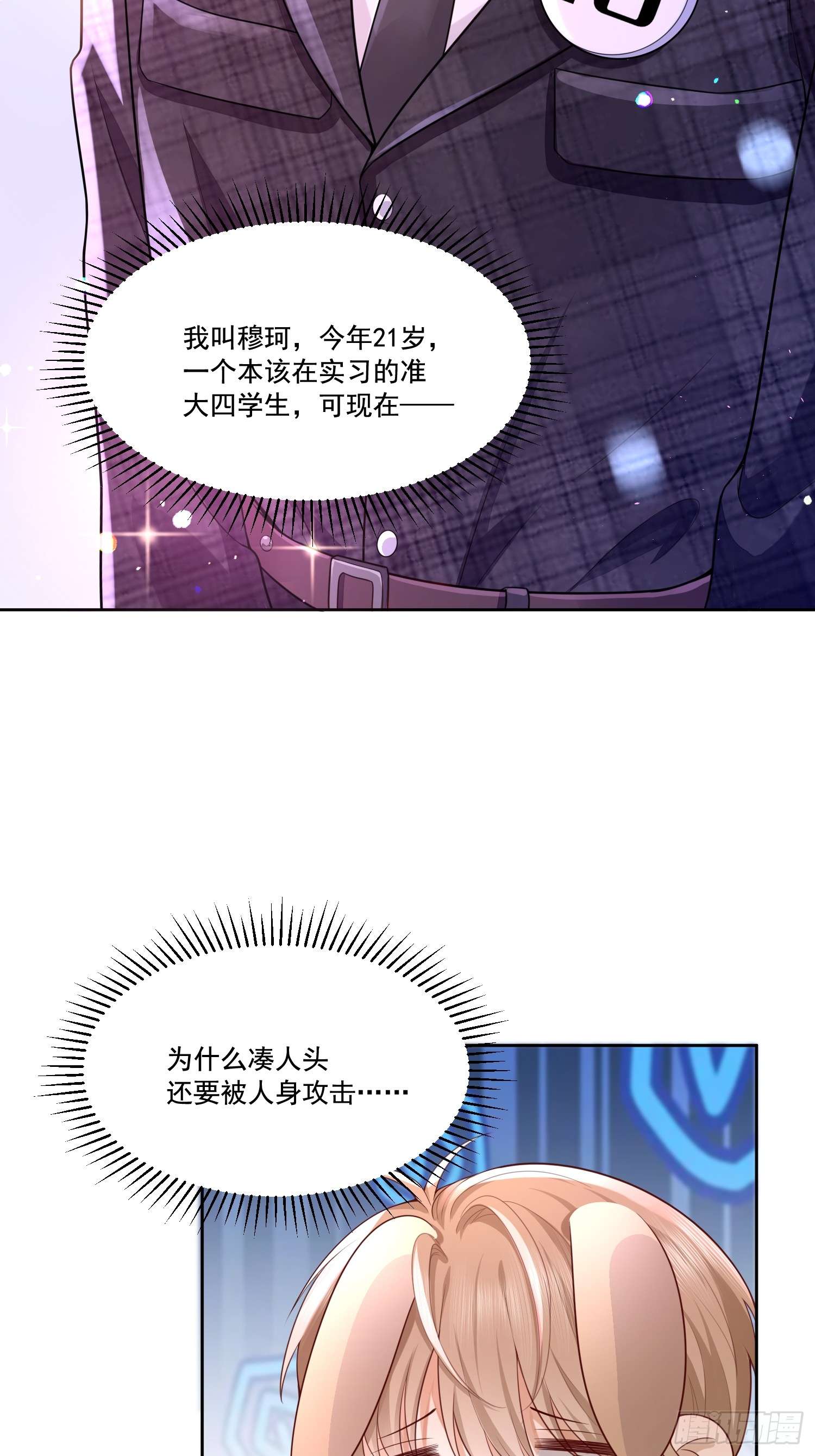 模王当道1 天上掉馅饼