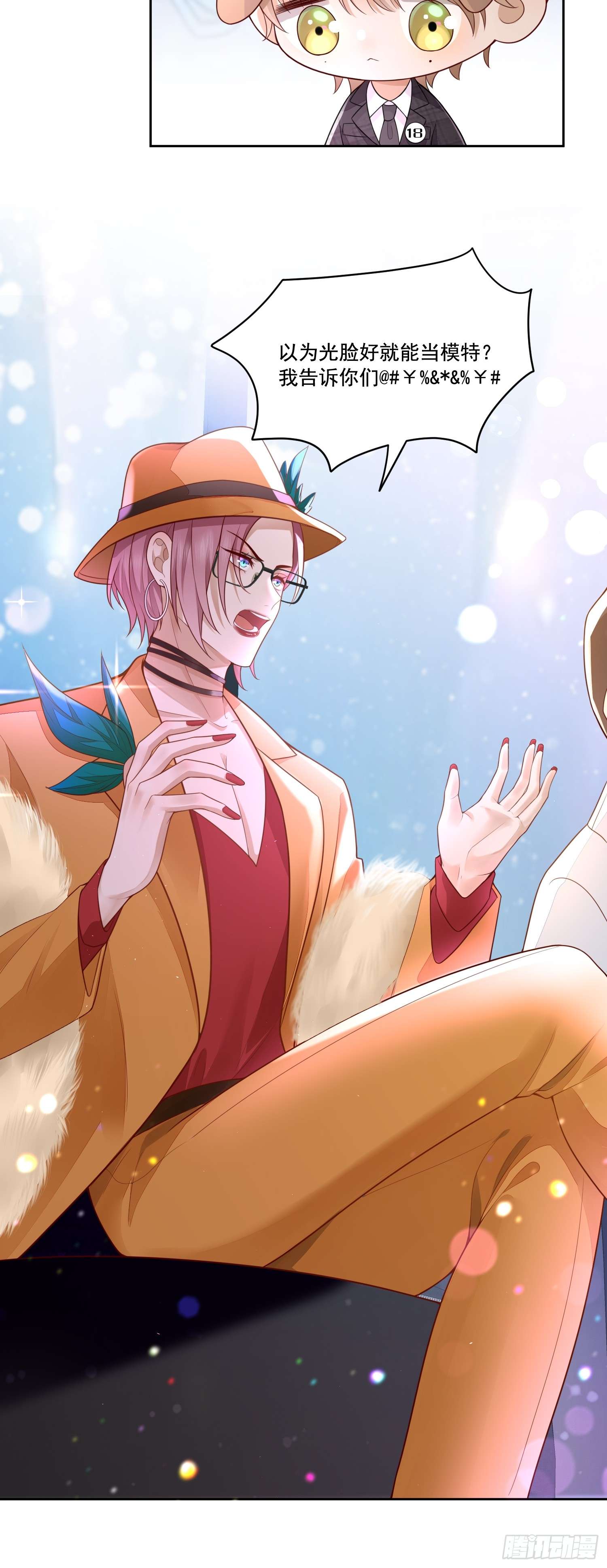 模王当道1 天上掉馅饼