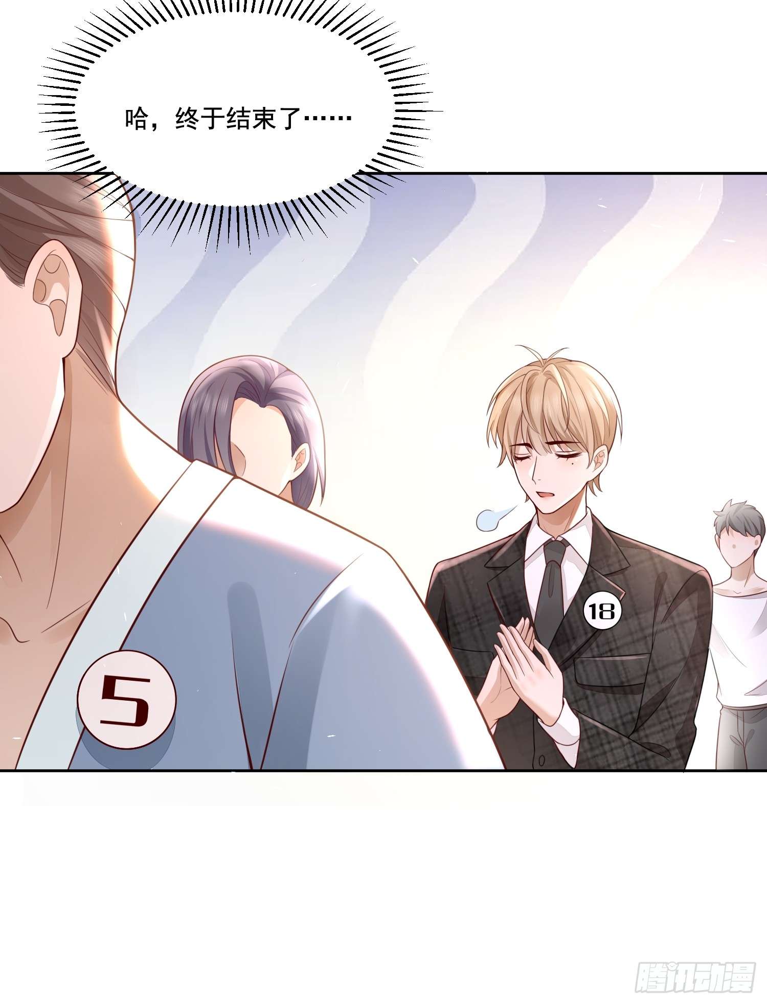 模王当道1 天上掉馅饼