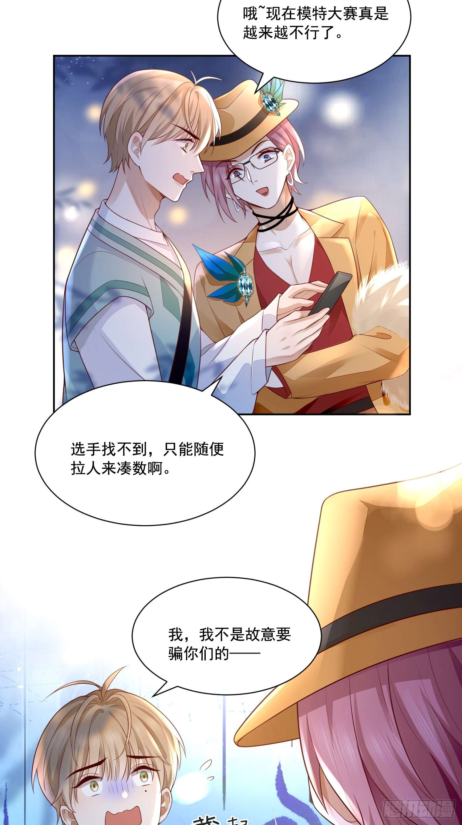 模王当道1 天上掉馅饼