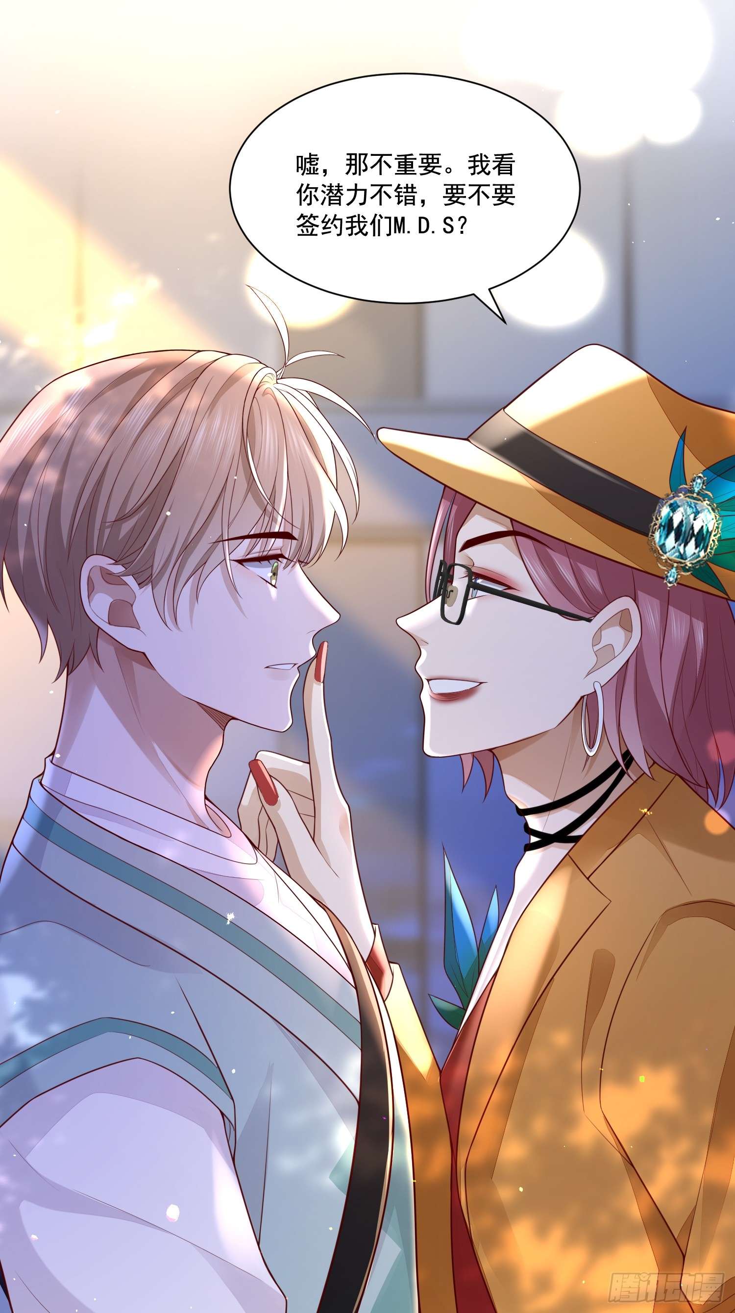 模王当道1 天上掉馅饼