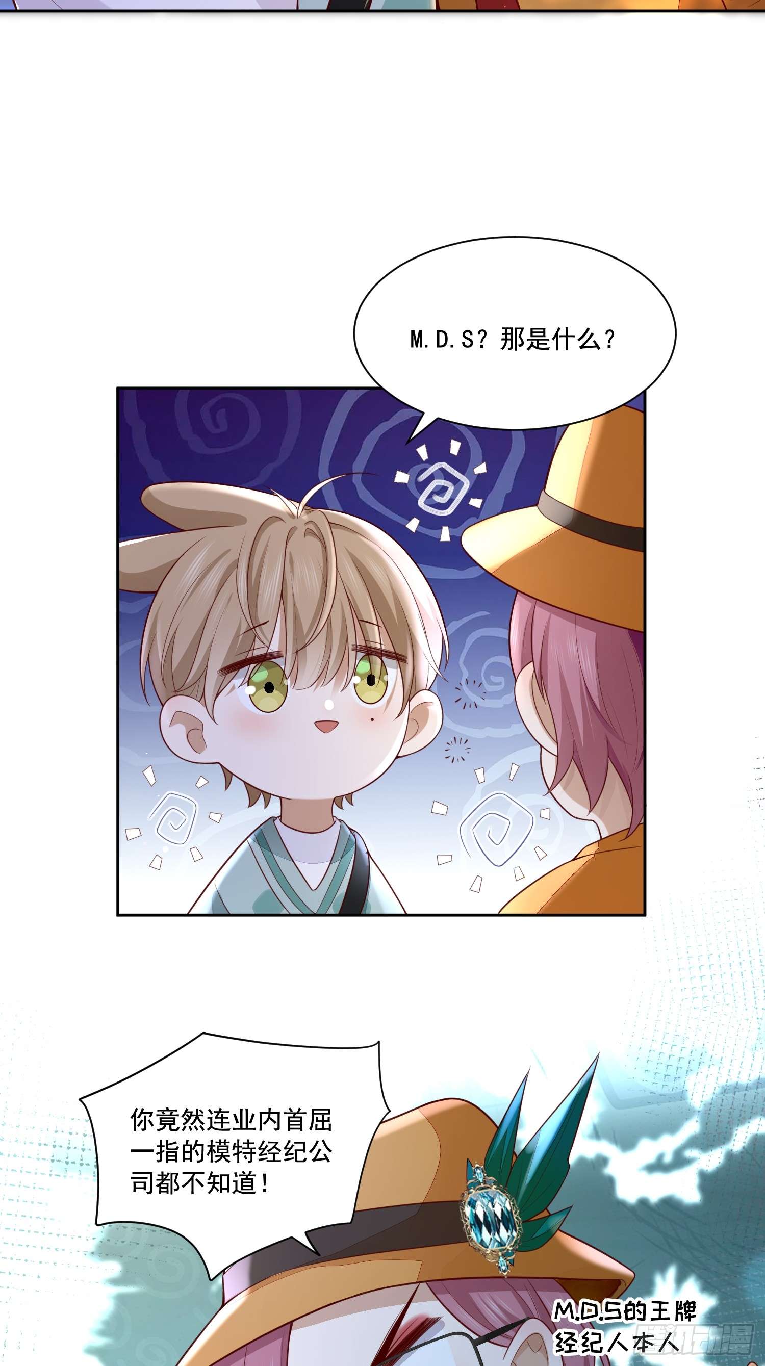 模王当道1 天上掉馅饼