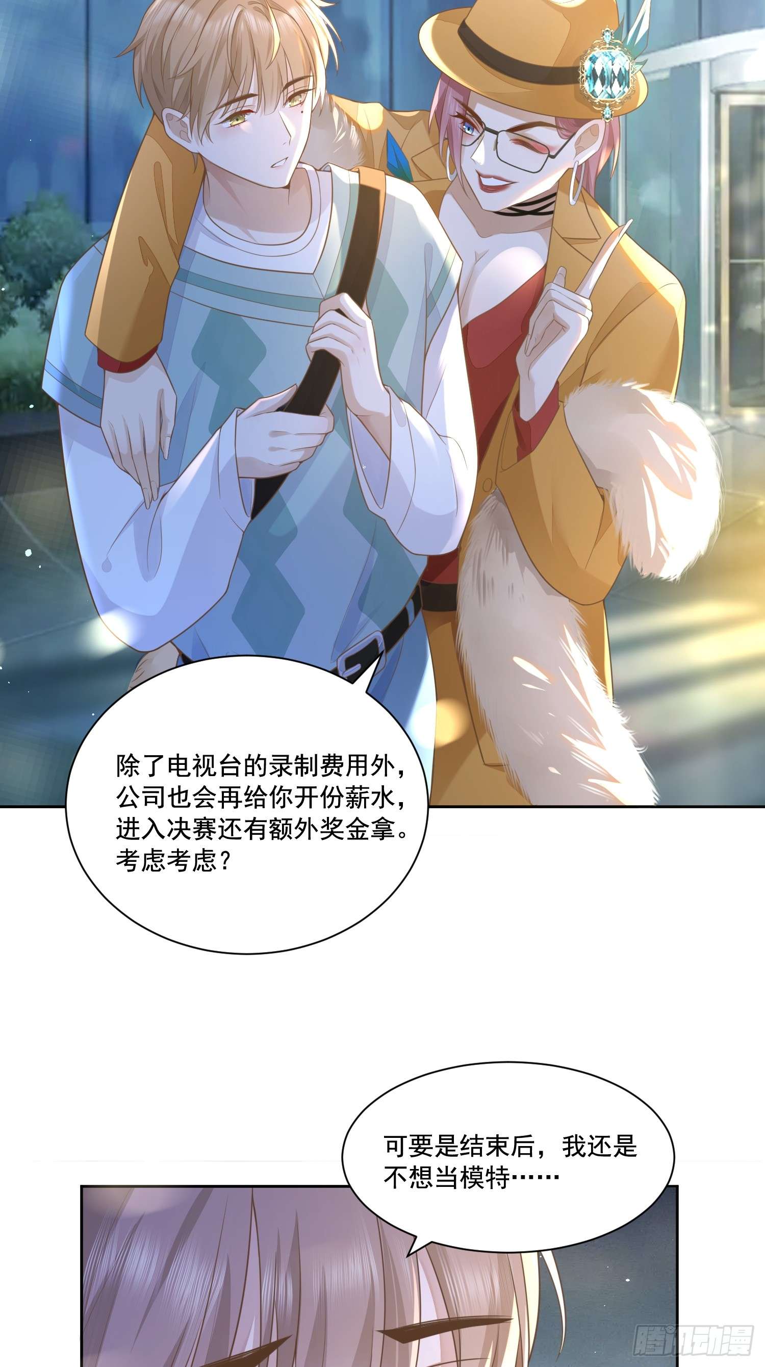 模王当道1 天上掉馅饼