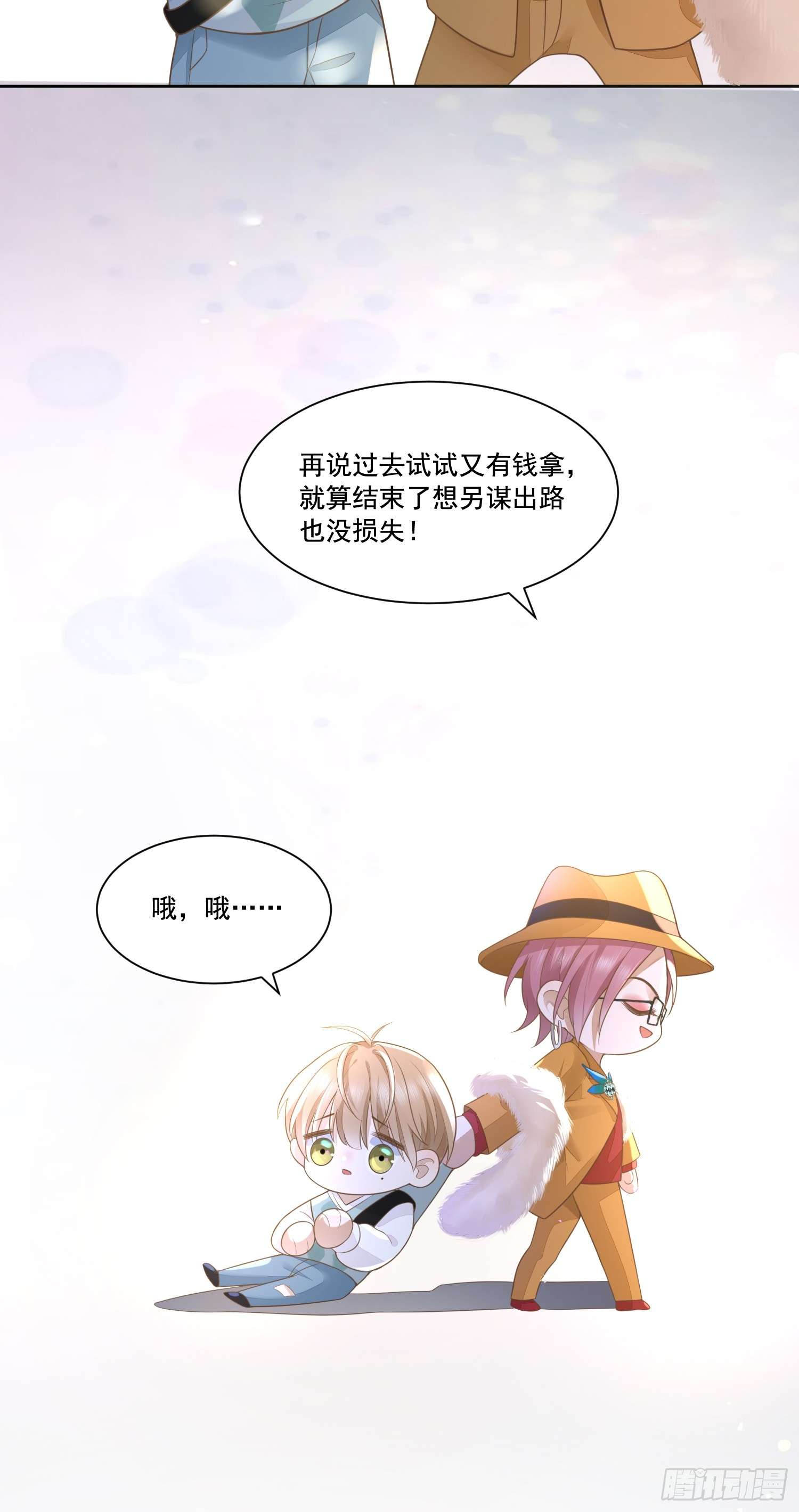 模王当道1 天上掉馅饼