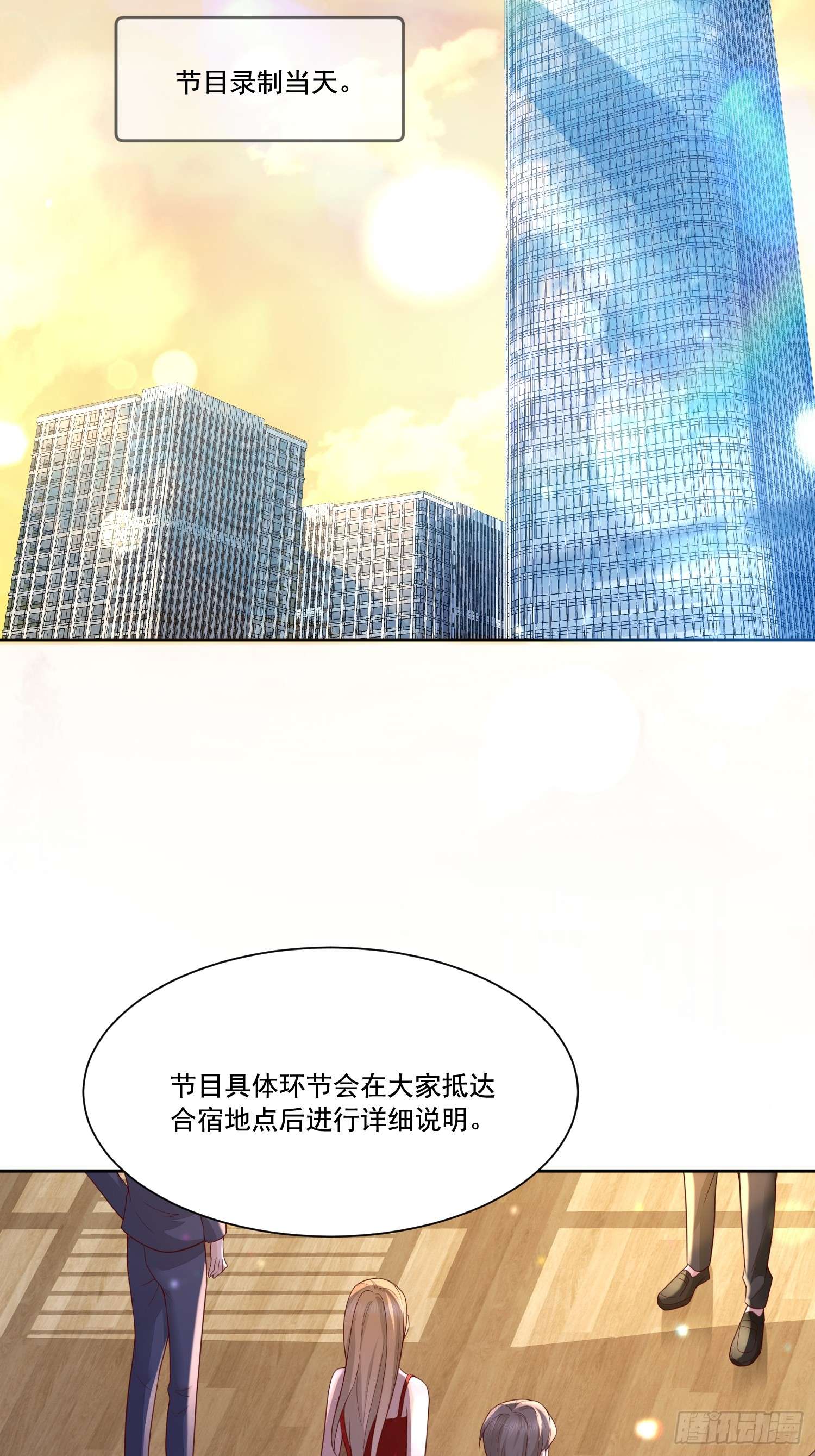 模王当道1 天上掉馅饼