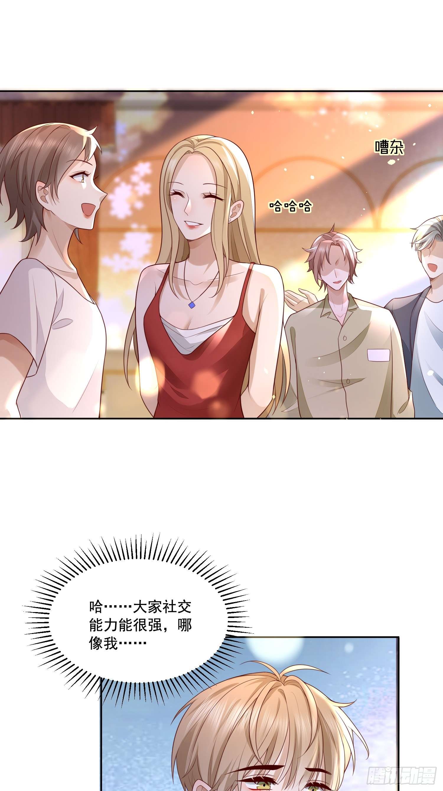 模王当道1 天上掉馅饼