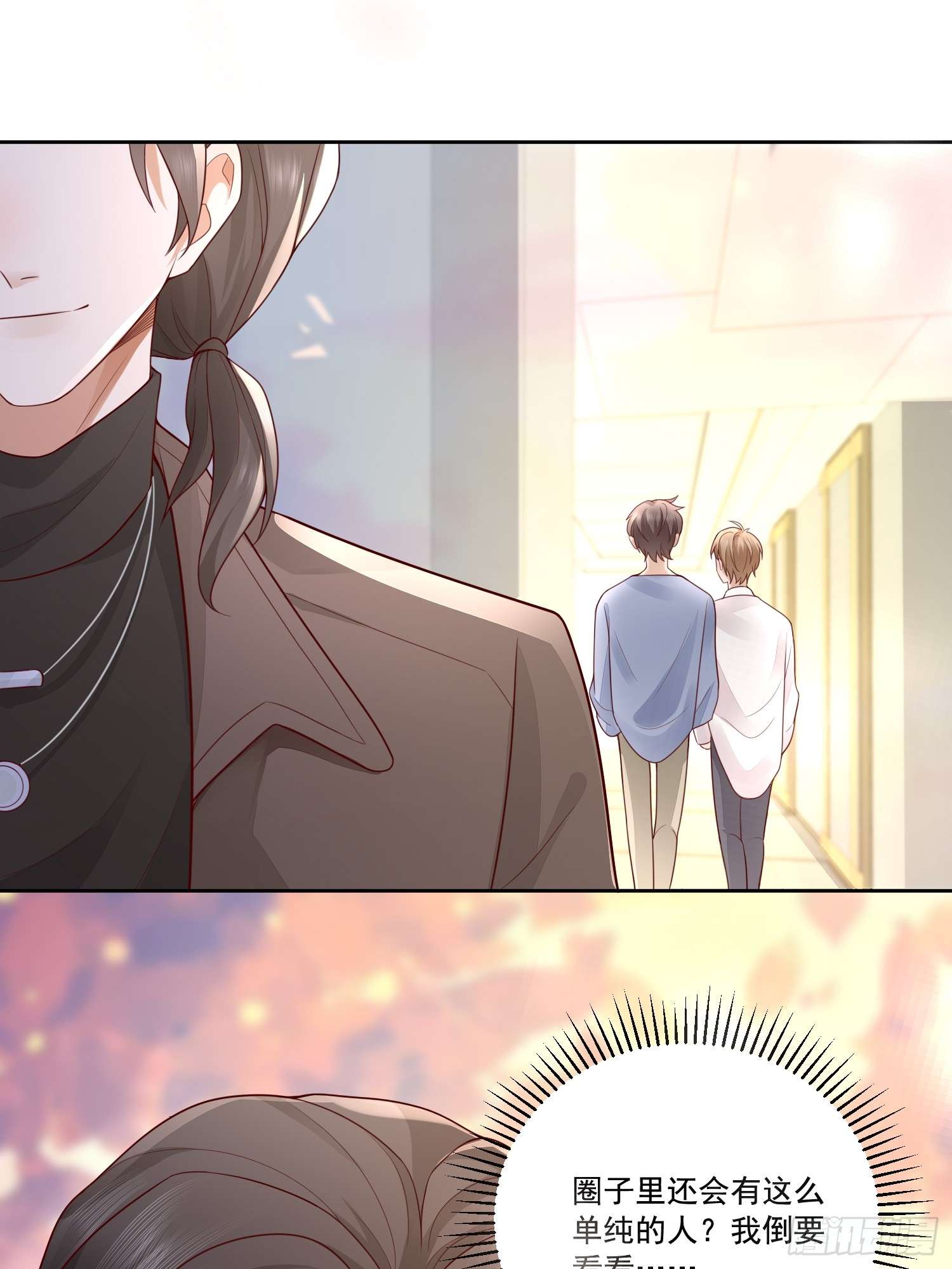 模王当道1 天上掉馅饼