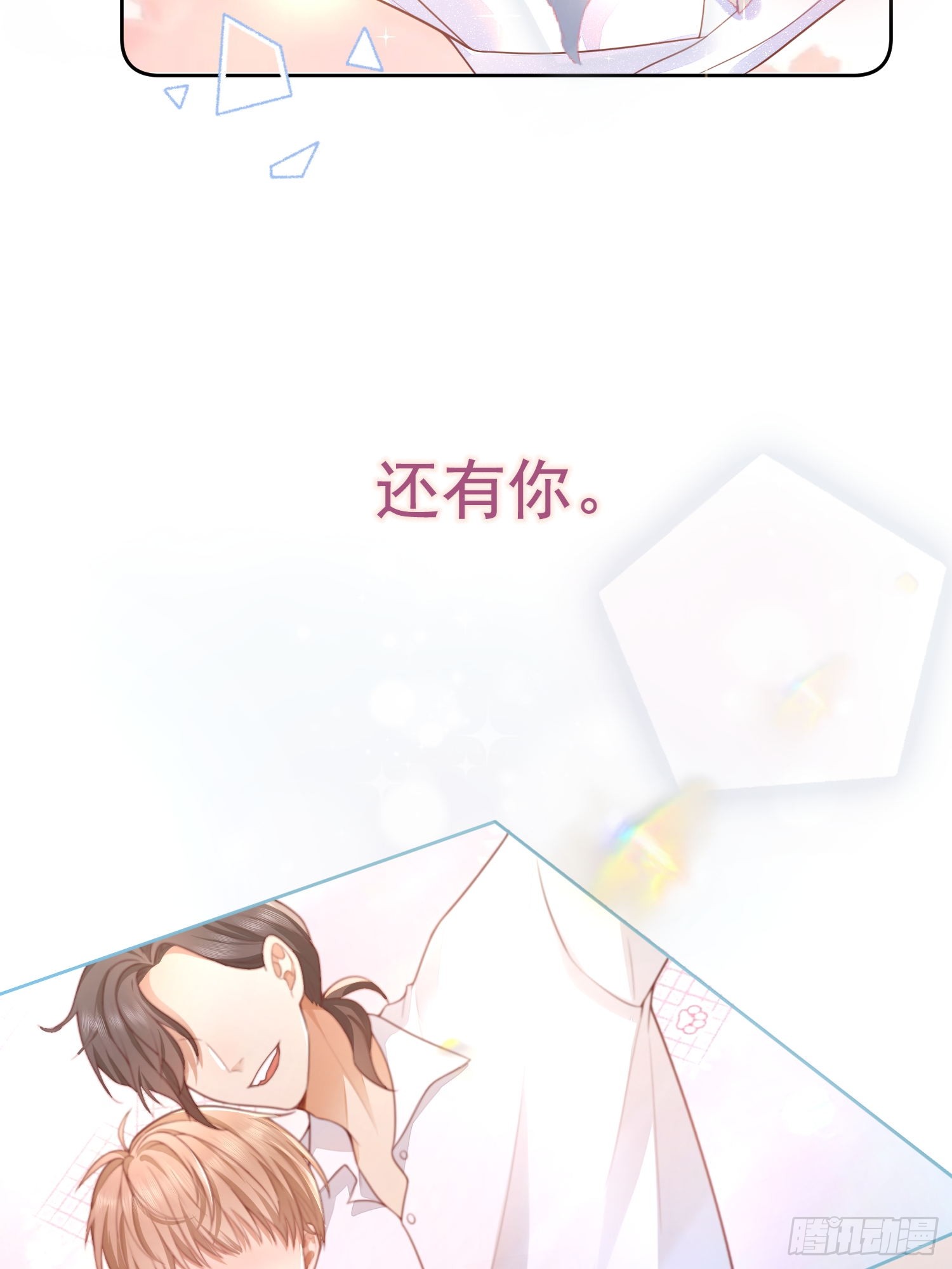 模王当道1 天上掉馅饼