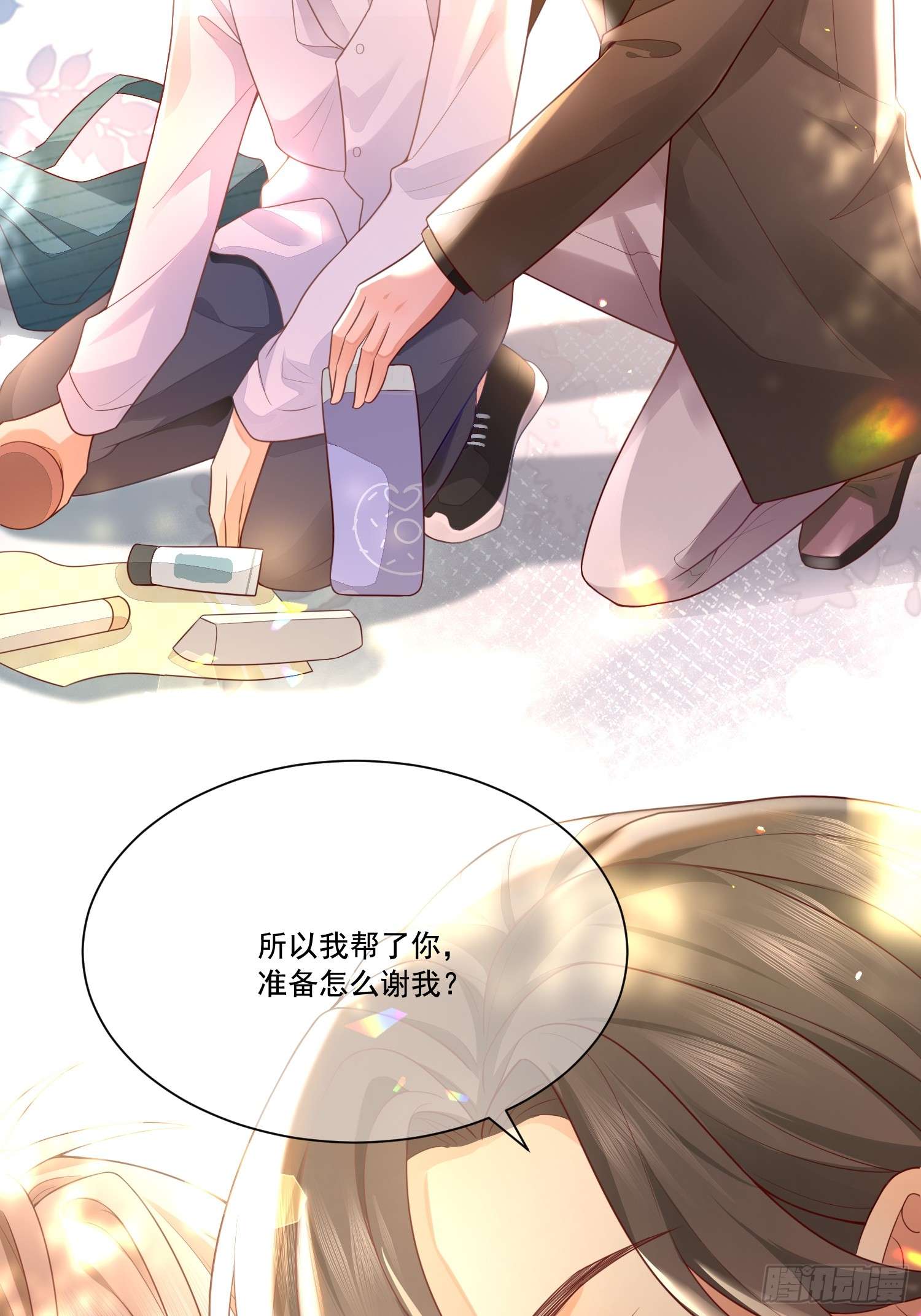 模王当道1 天上掉馅饼