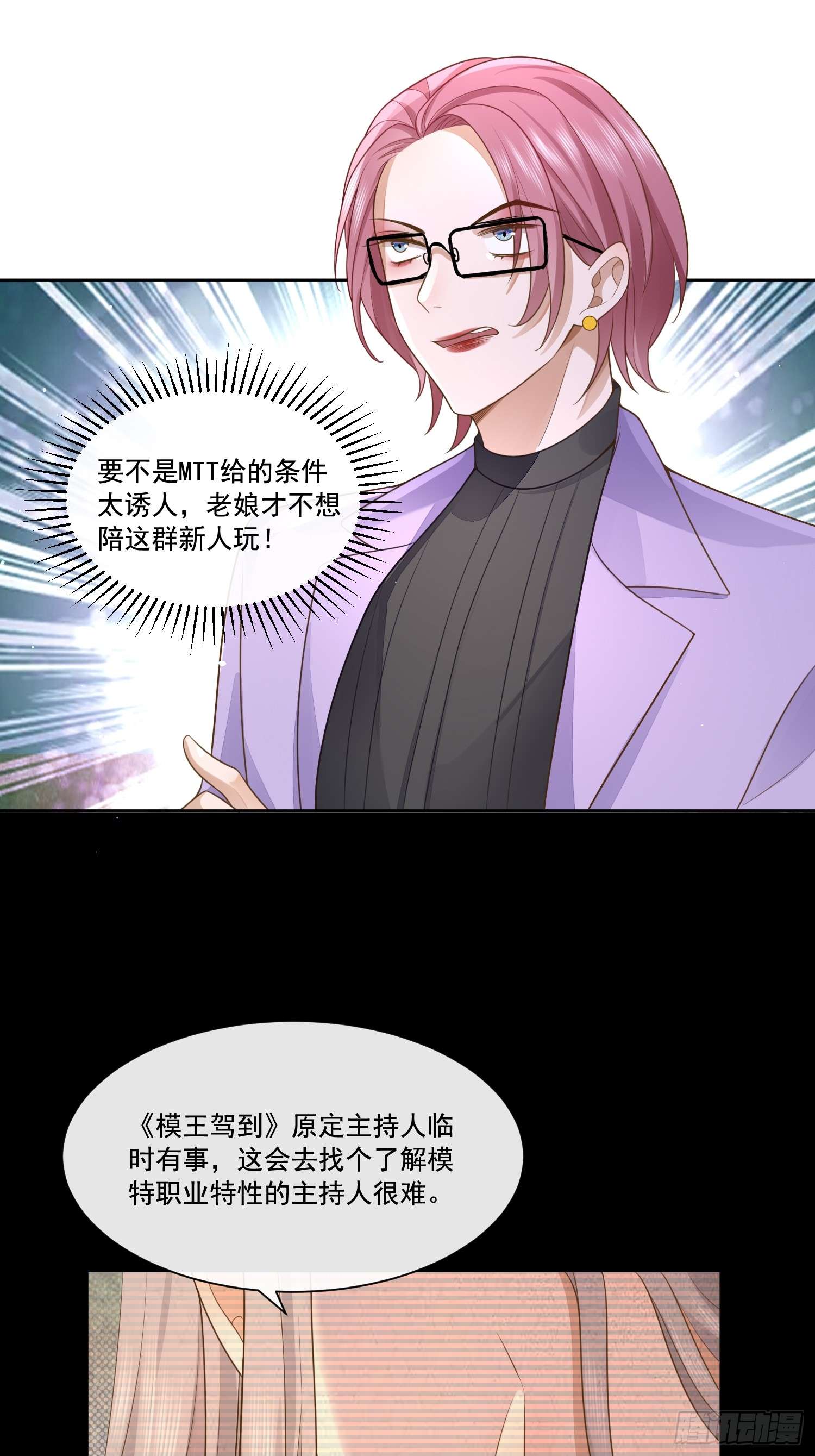 模王当道2 萌新很好惹