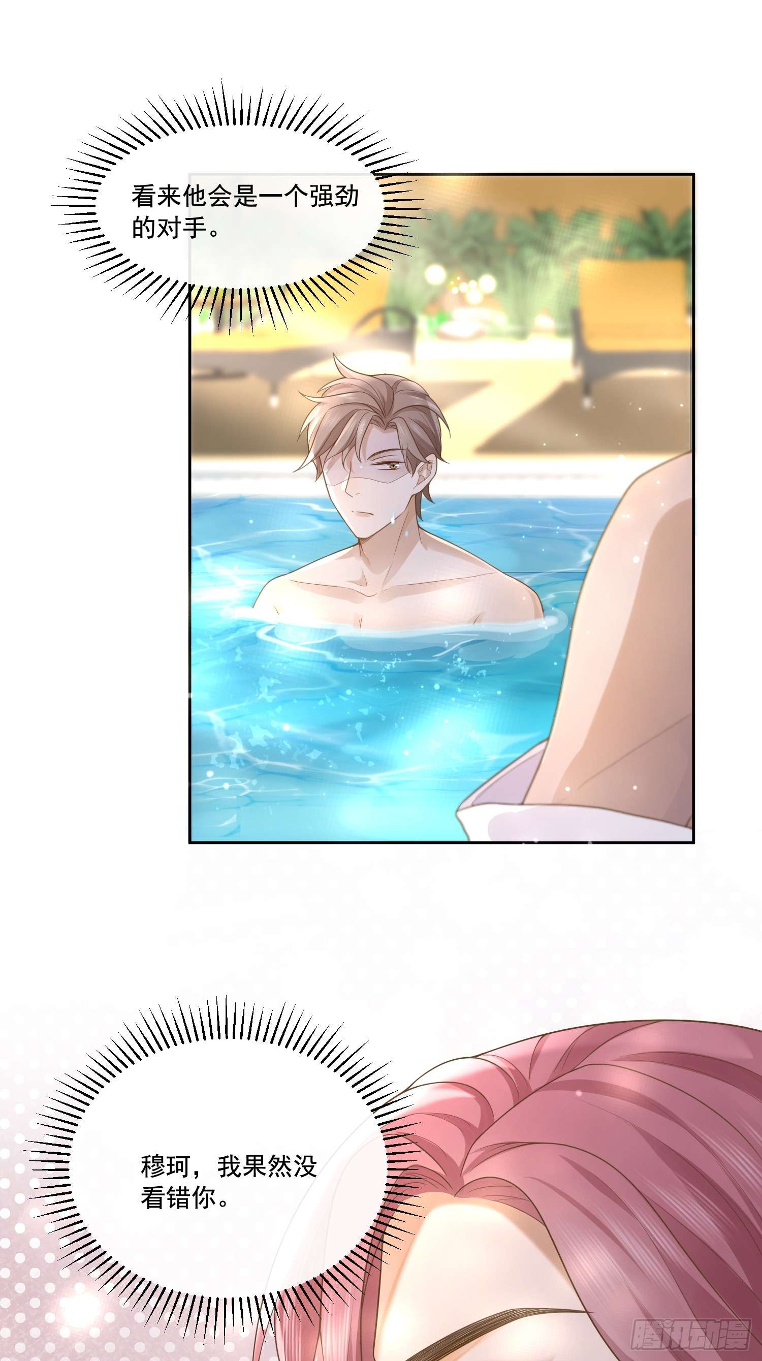 模王当道2 萌新很好惹