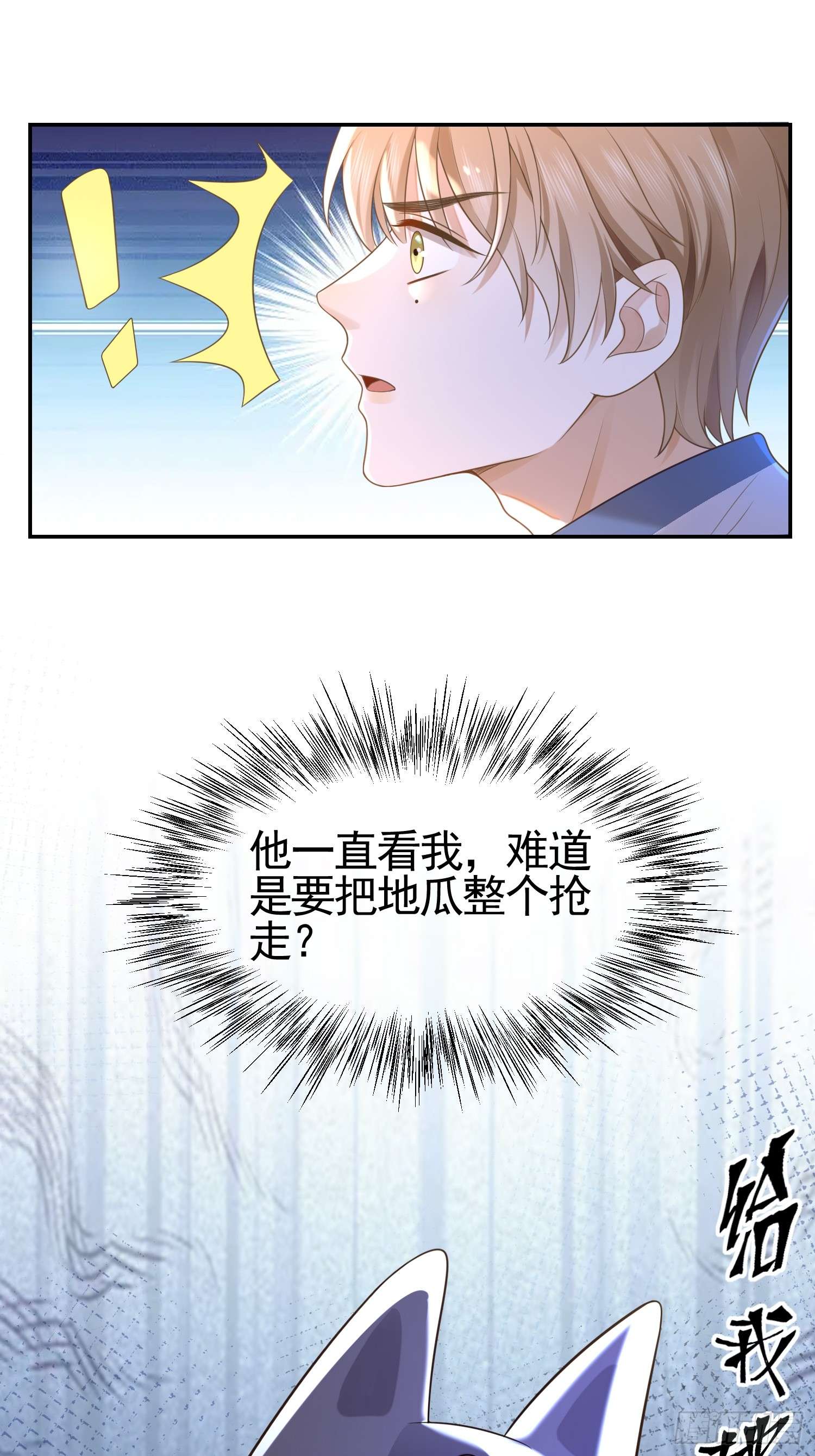 模王当道3 骗走地瓜