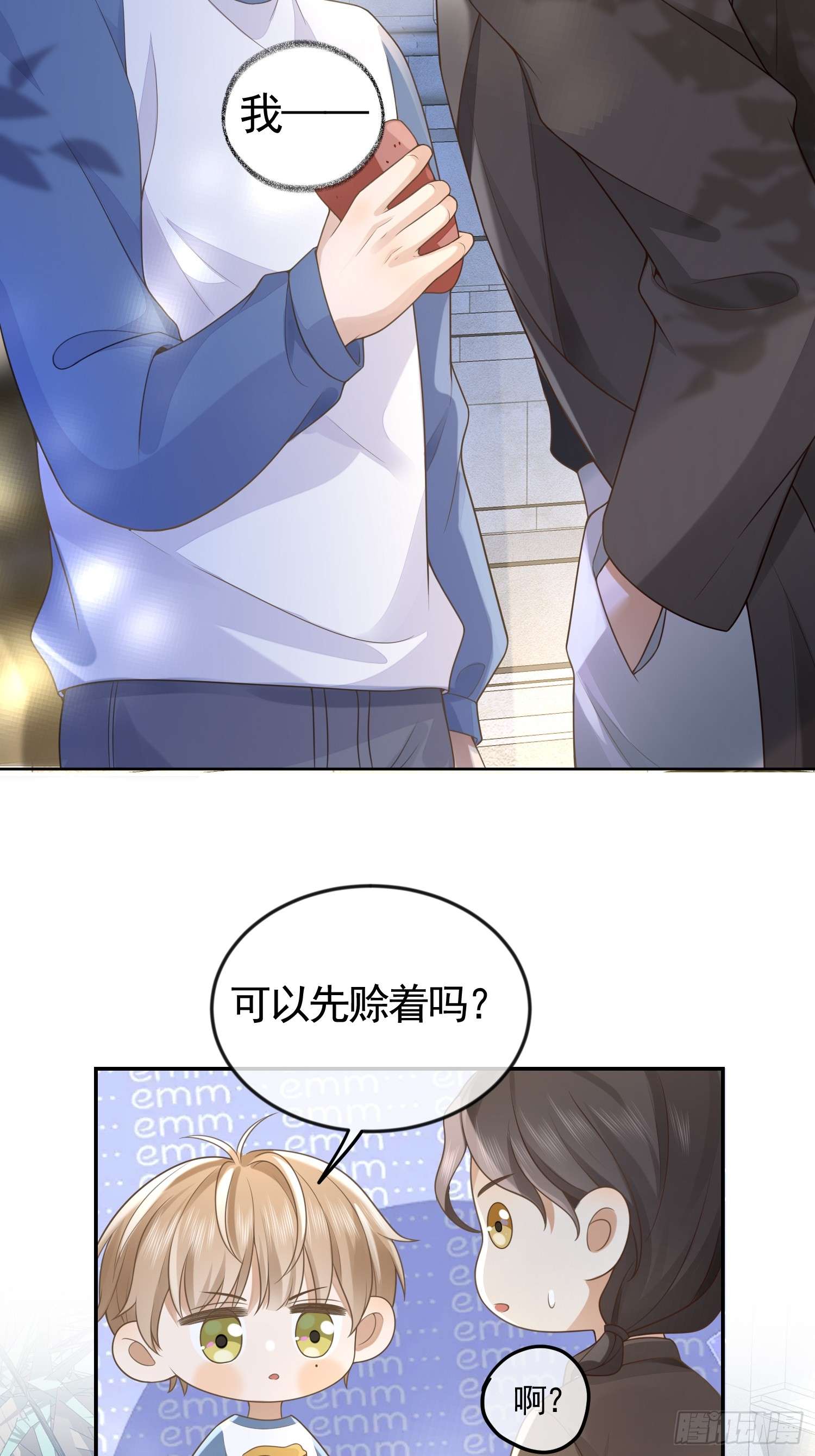 模王当道3 骗走地瓜