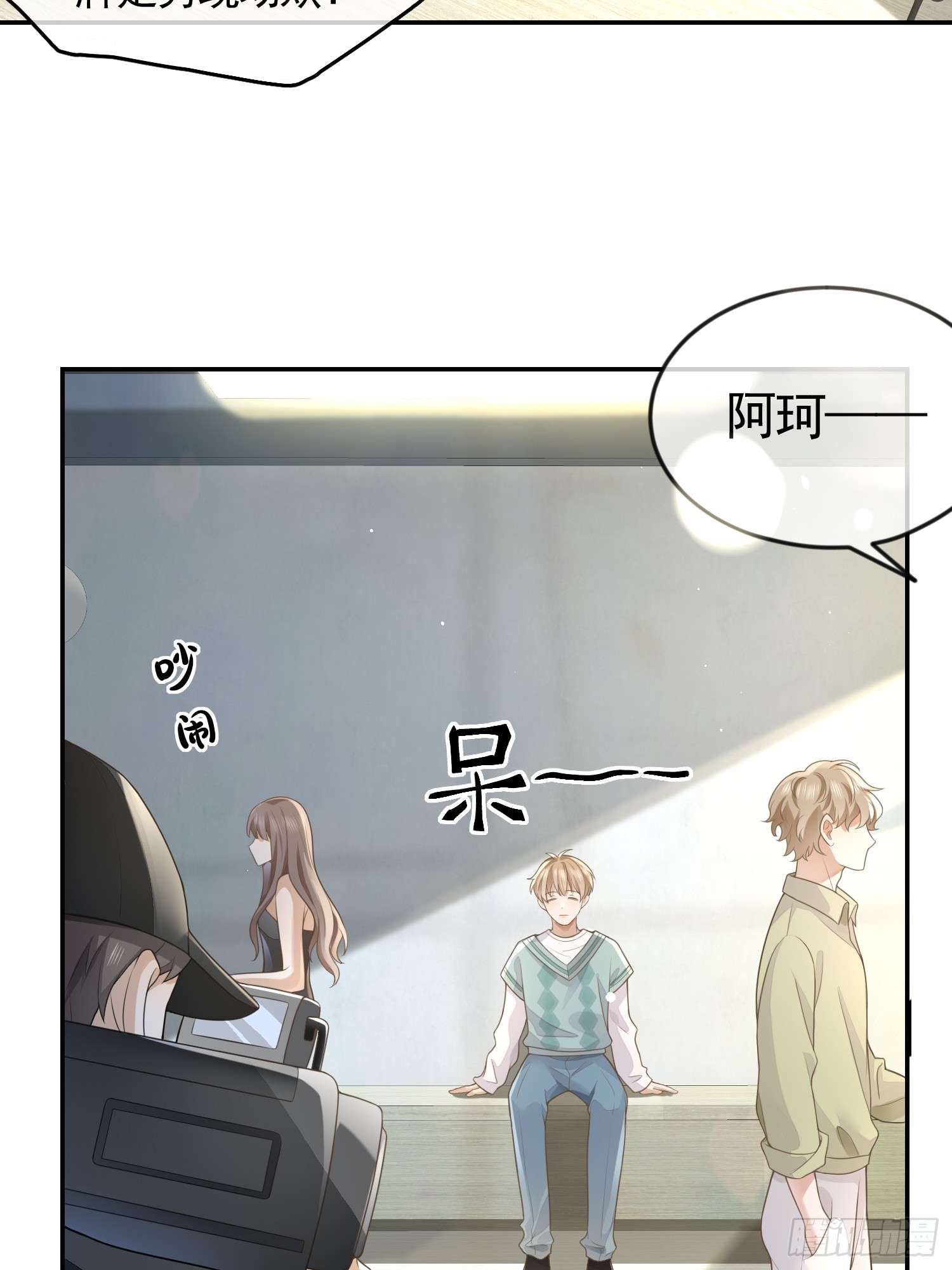 模王当道3 骗走地瓜