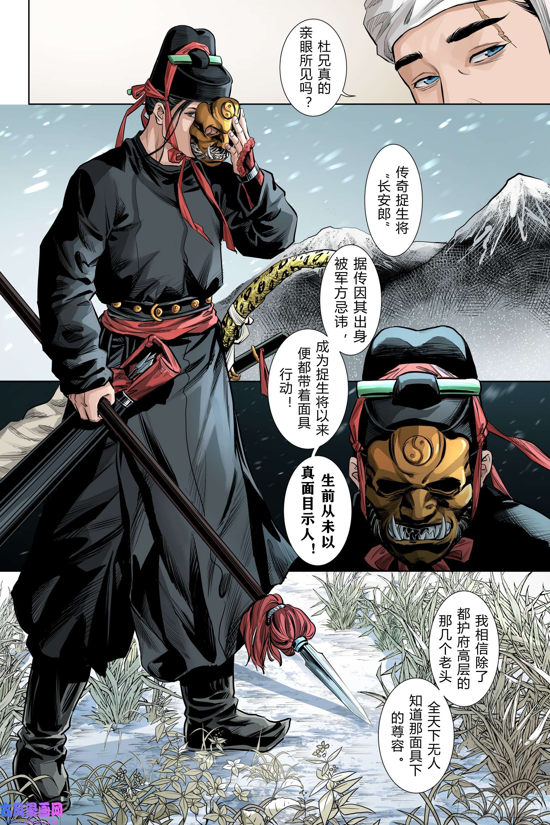 大唐捉生将第三话下