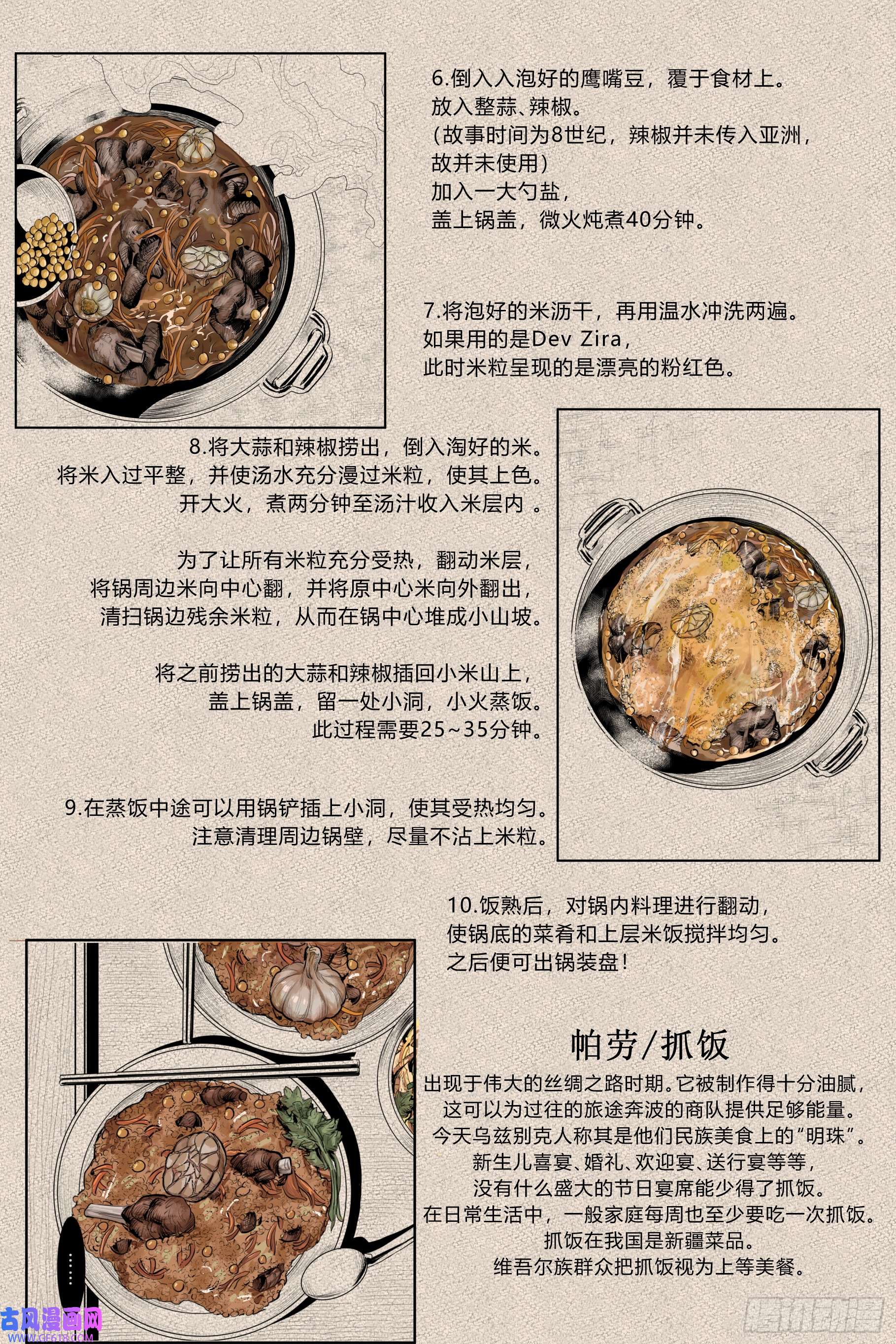 大唐捉生将第三话下