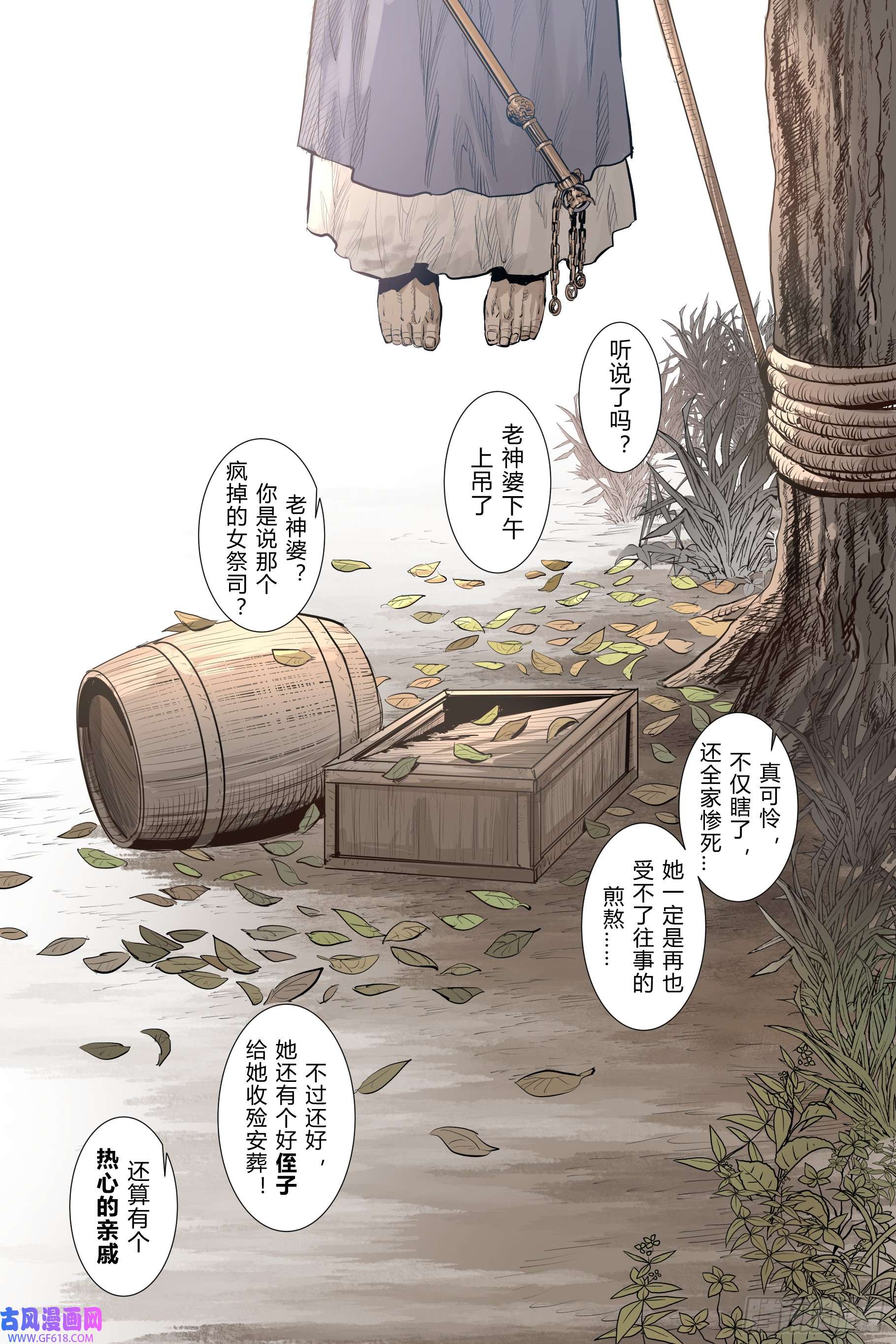 大唐捉生将第三话下