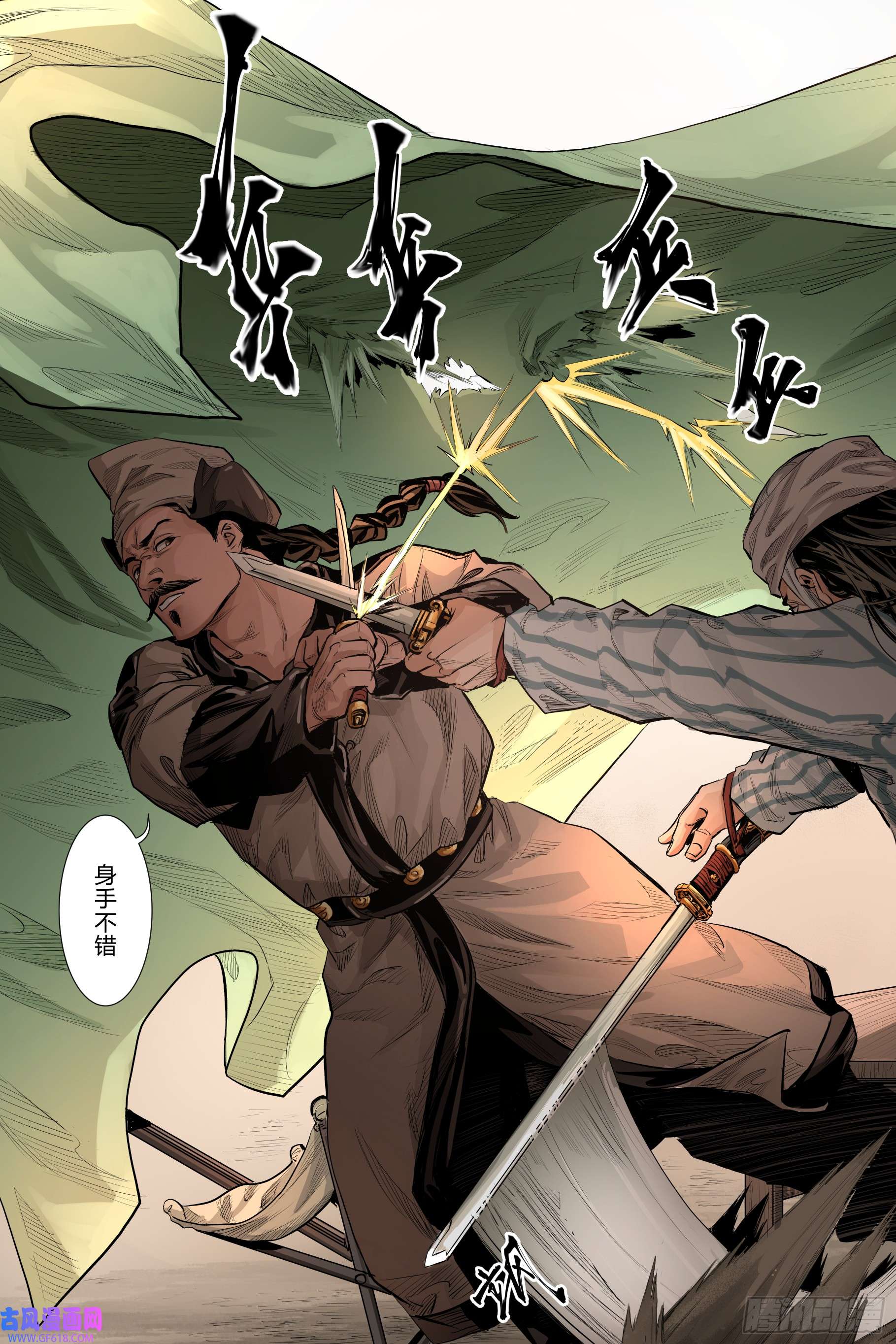 大唐捉生将第三话下
