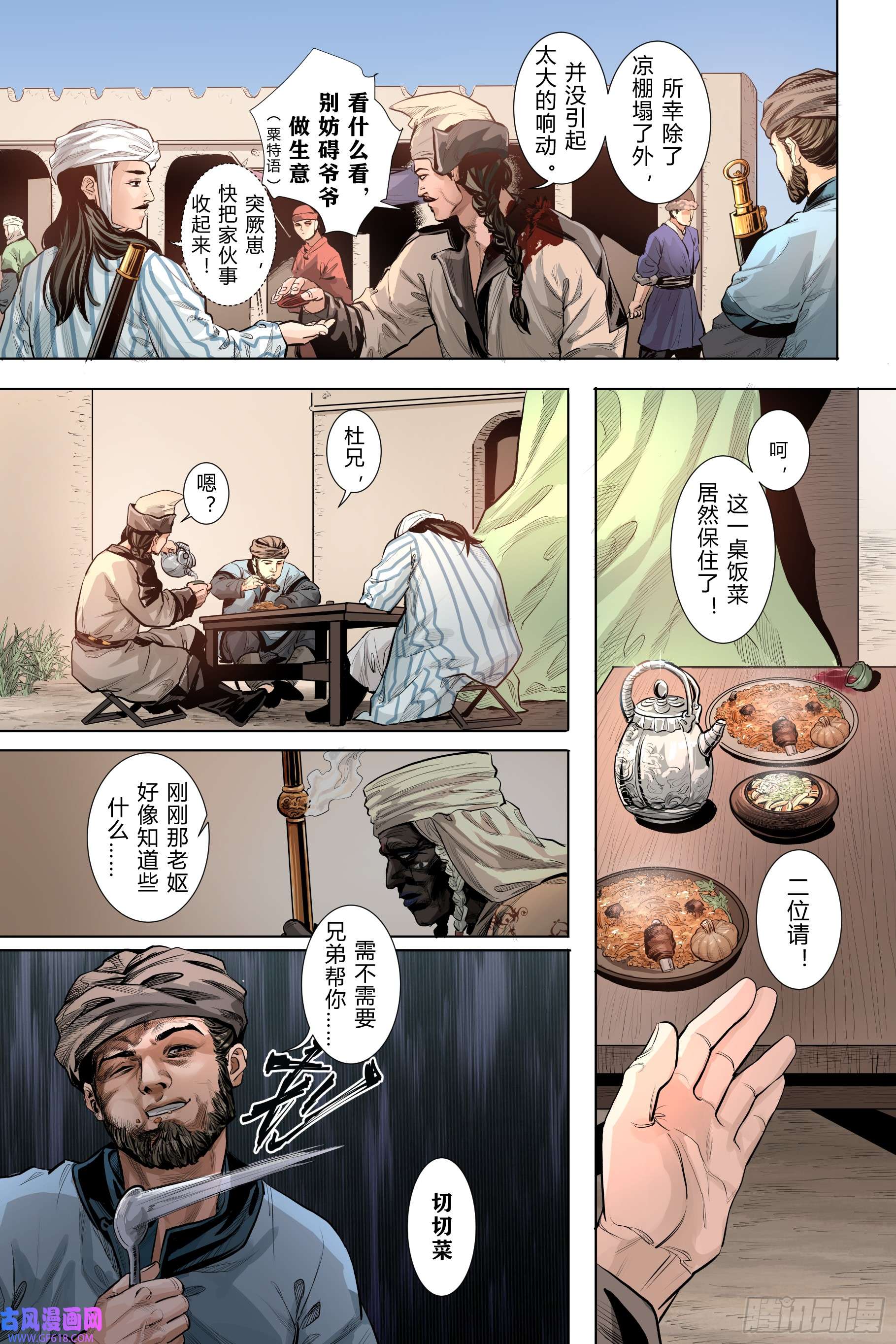 大唐捉生将第三话下