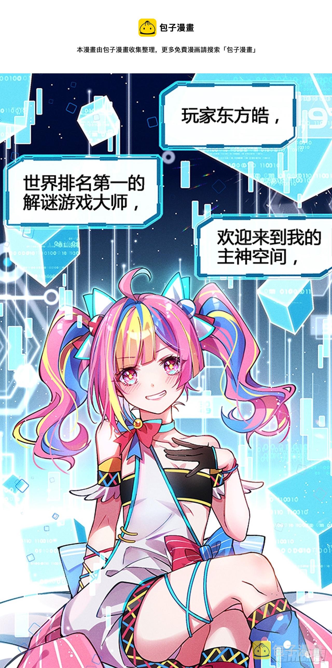 无限派对预告