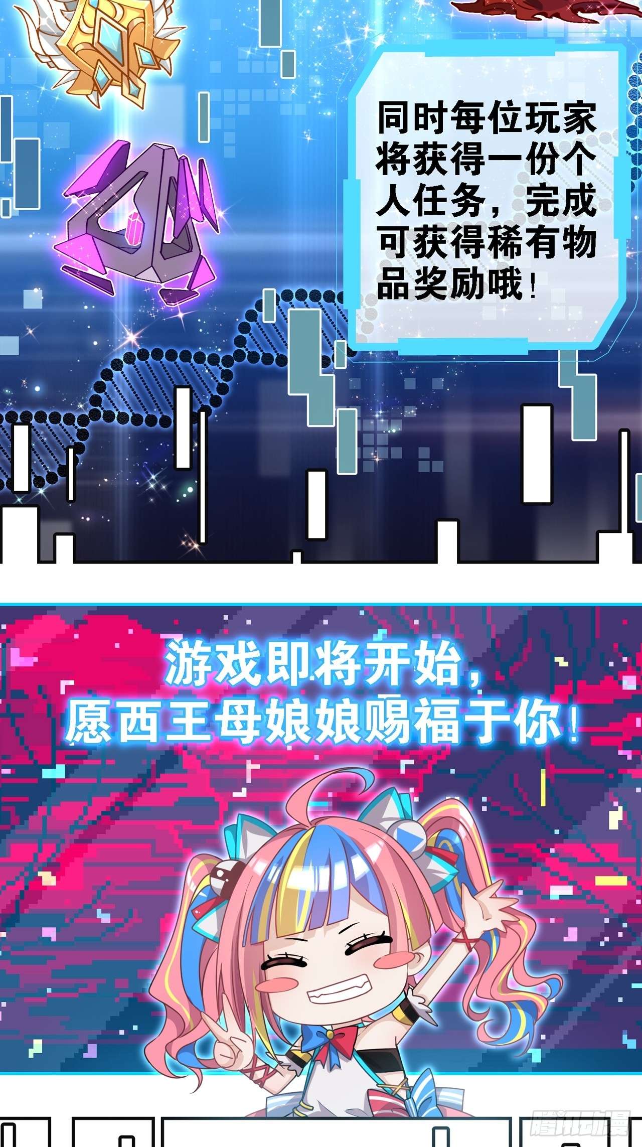无限派对预告