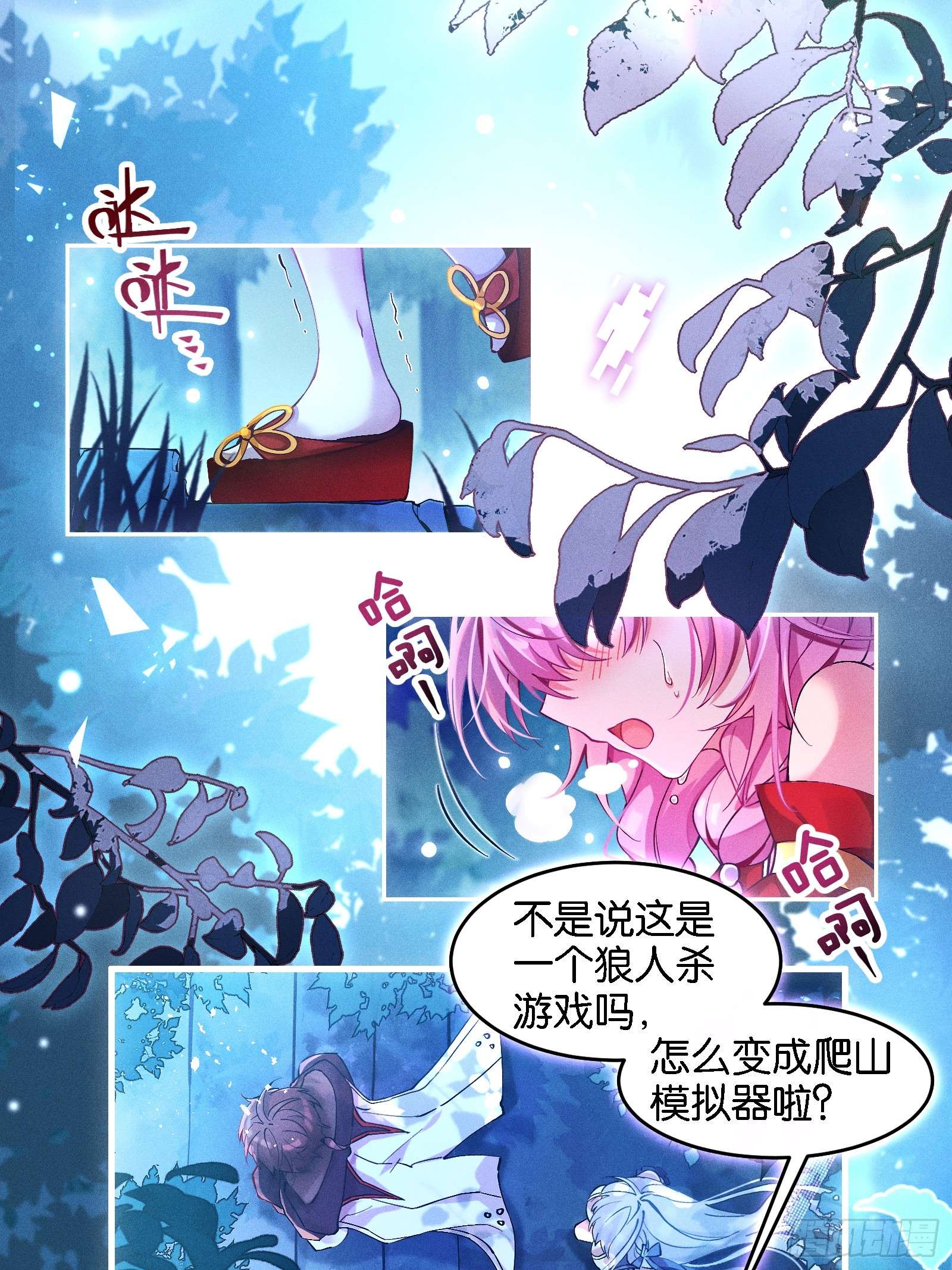 无限派对你，不许参加派对！