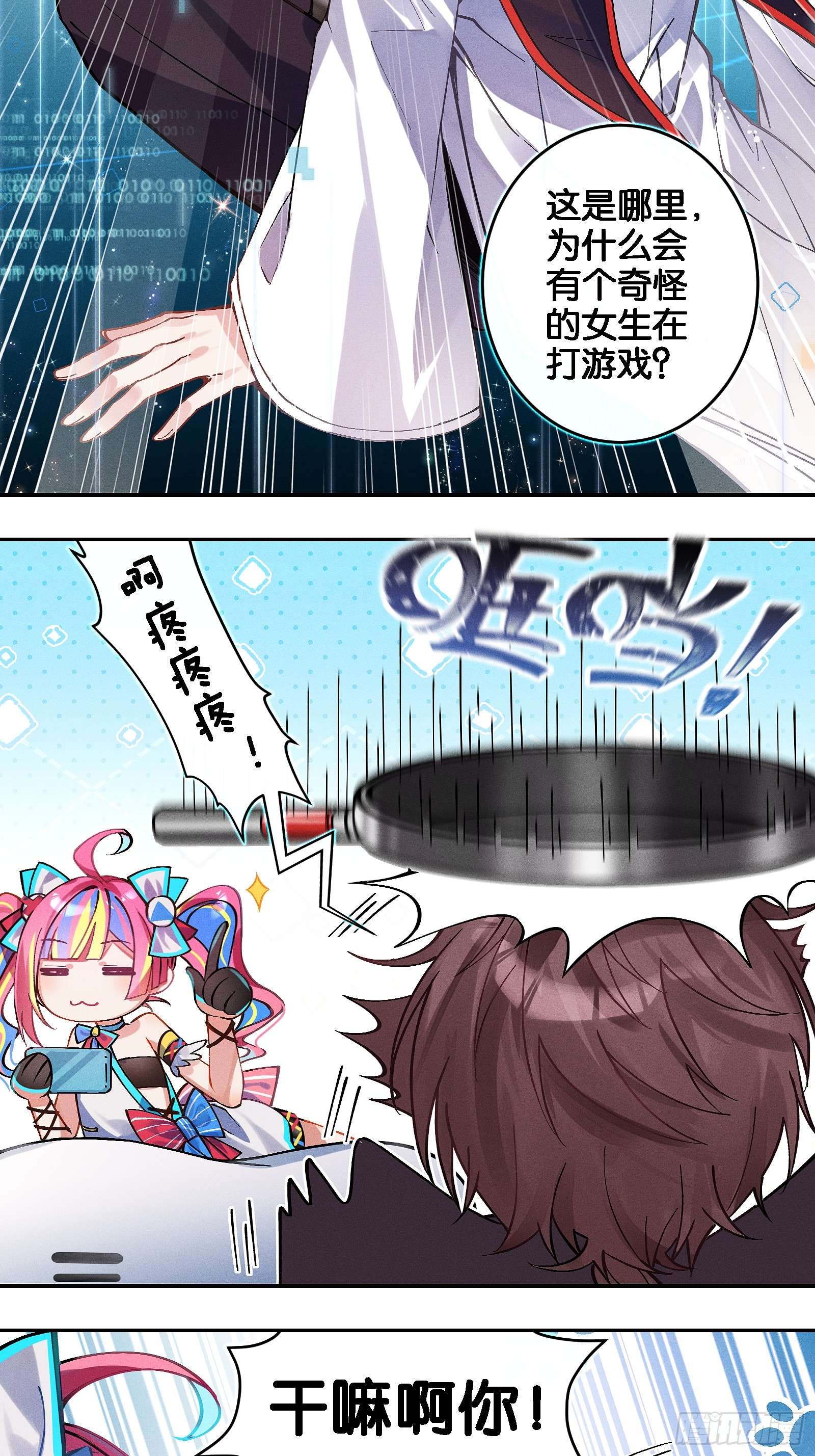 无限派对你，不许参加派对！