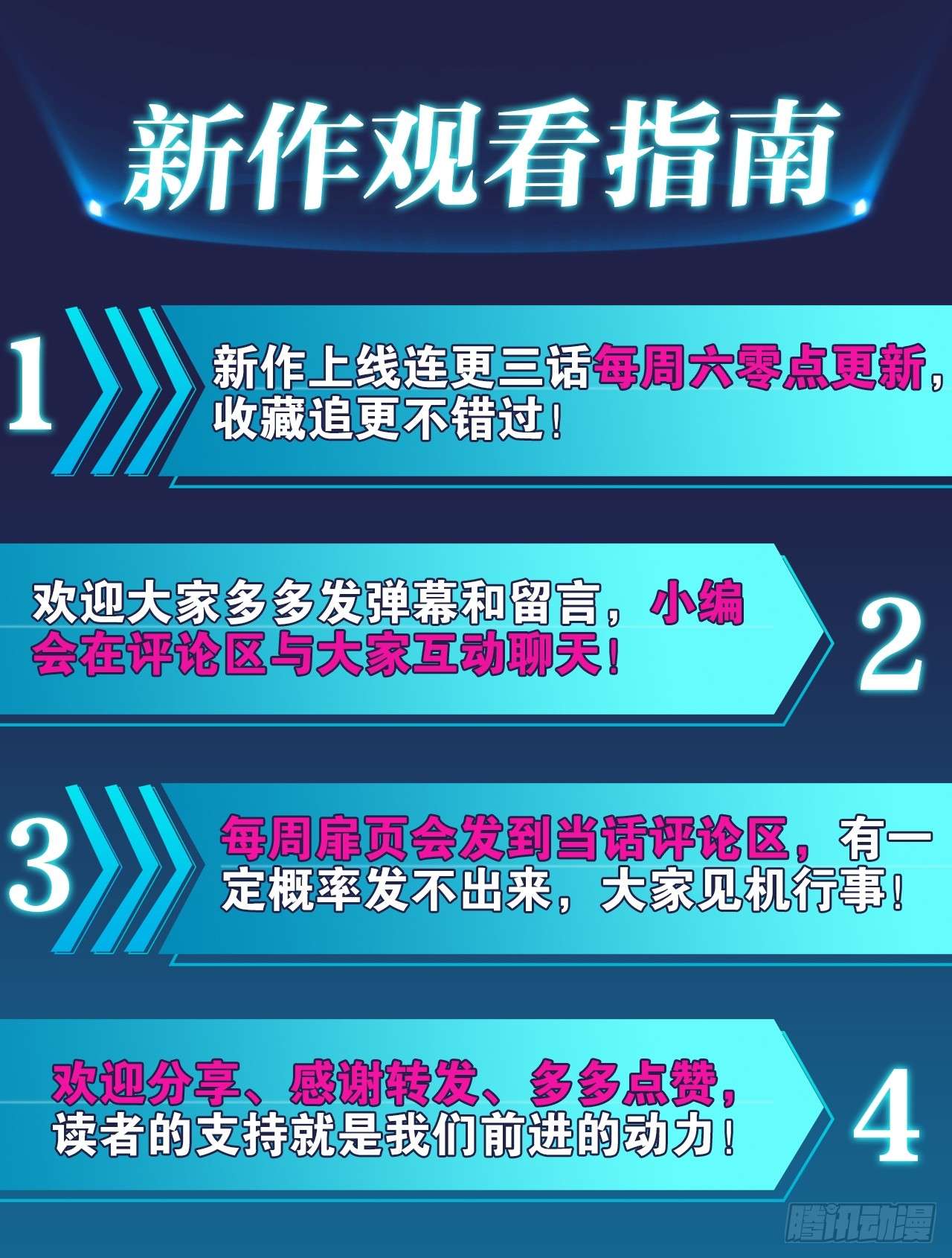 无限派对你，不许参加派对！