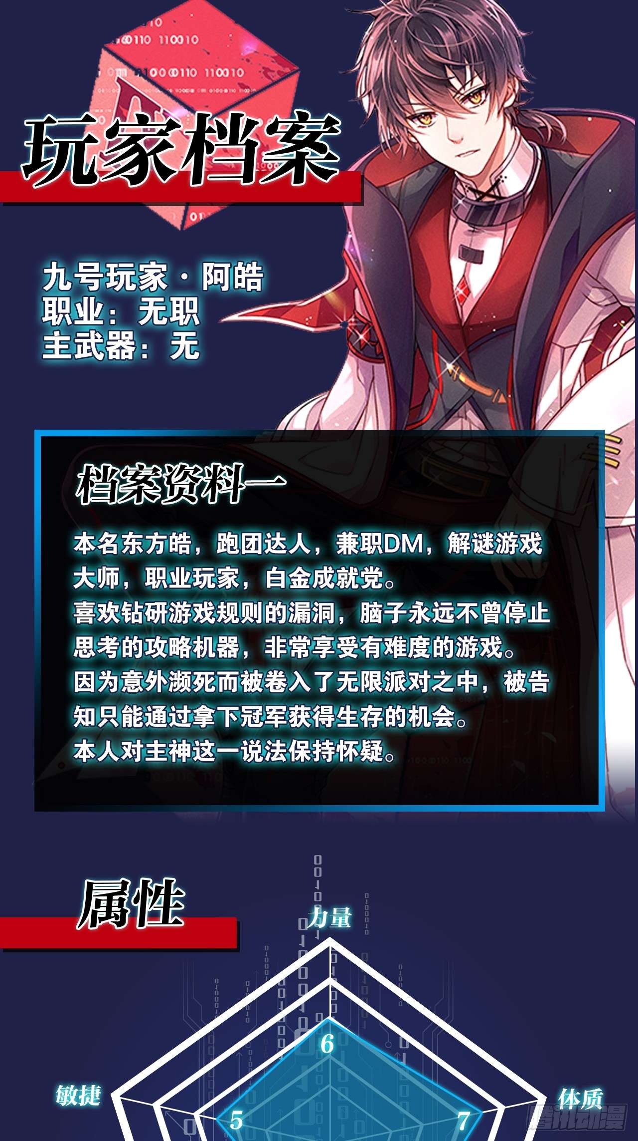 无限派对你，不许参加派对！