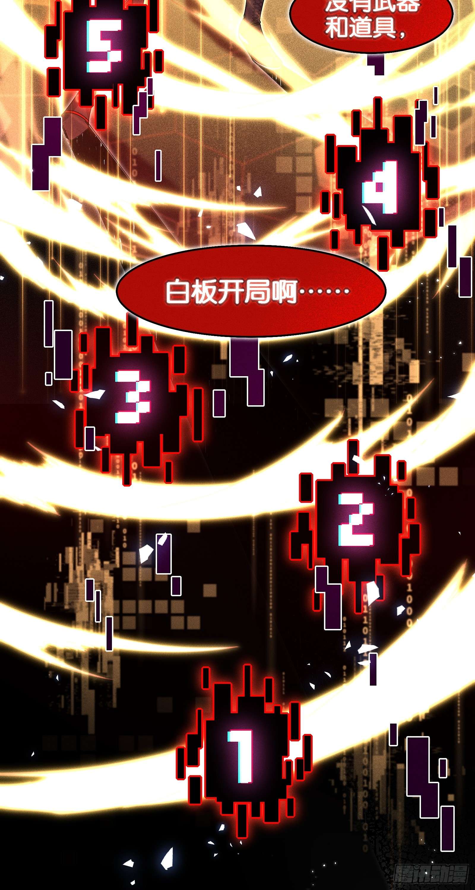 无限派对好的，派大星