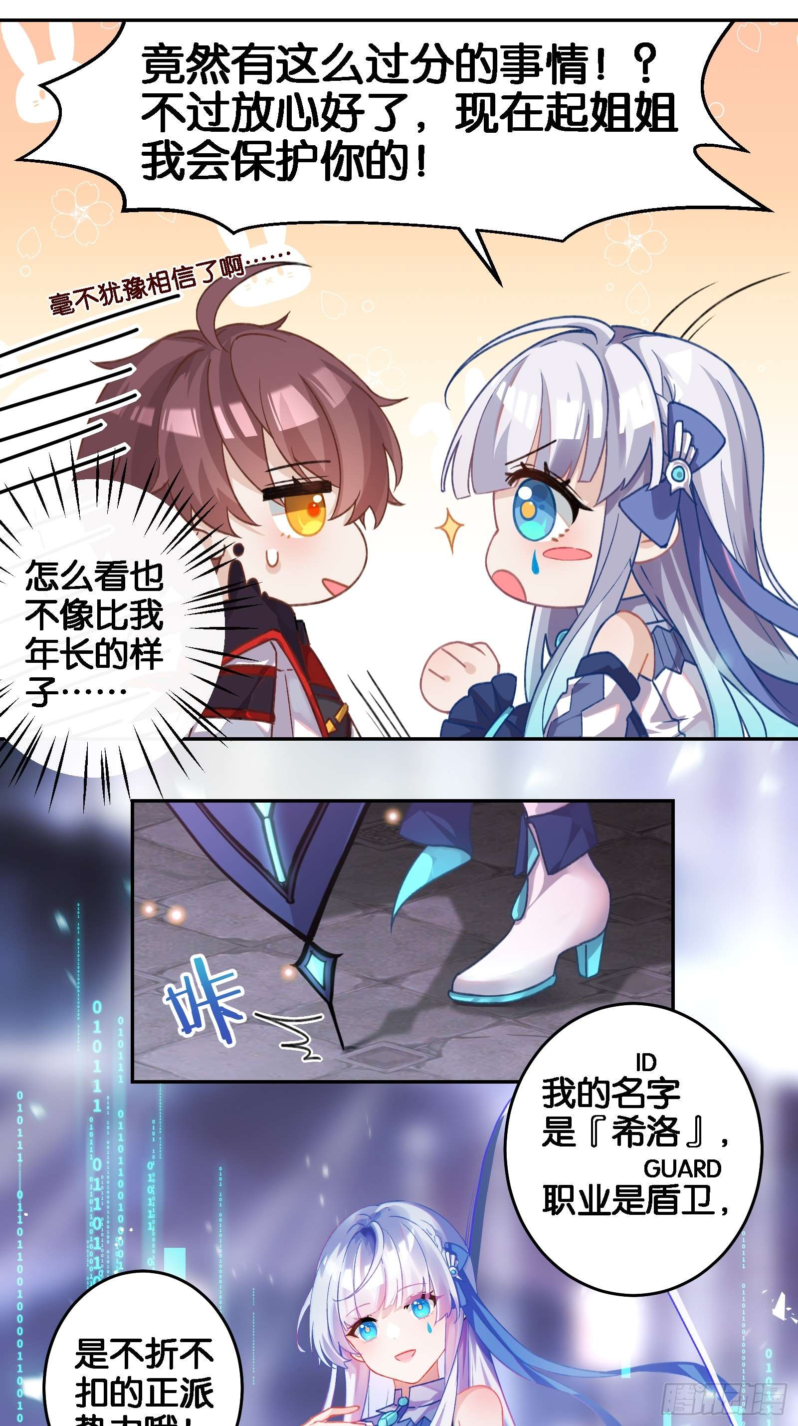 无限派对解锁要在推倒后