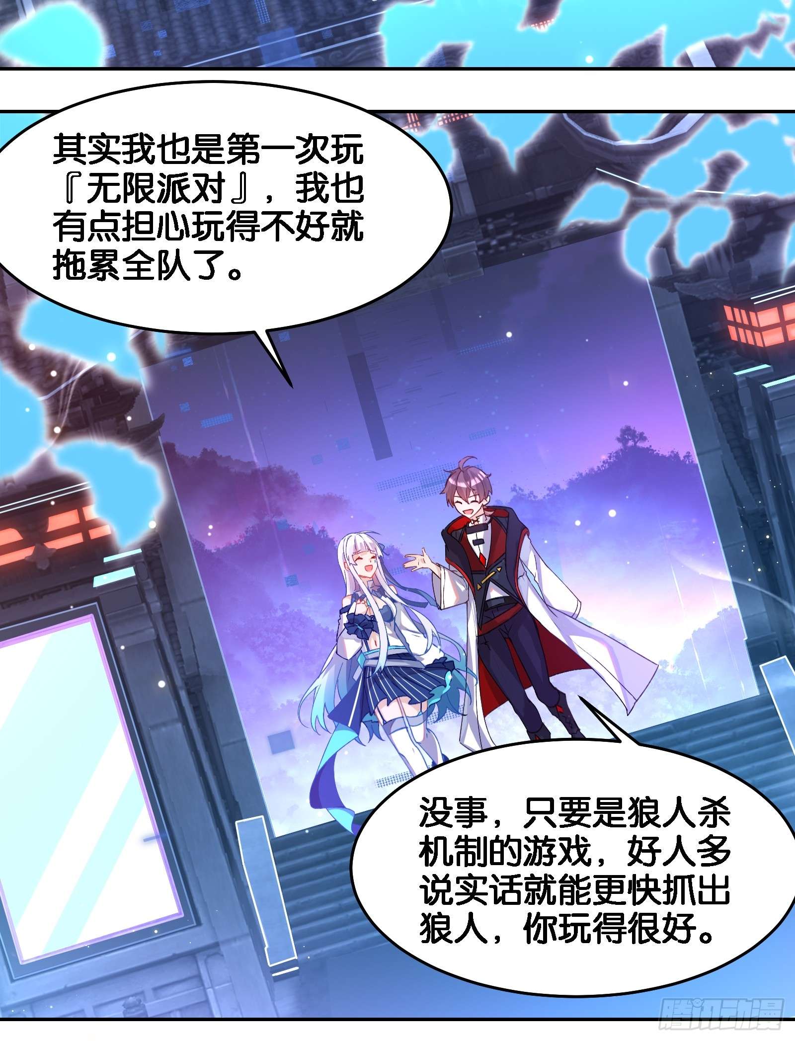 无限派对解锁要在推倒后