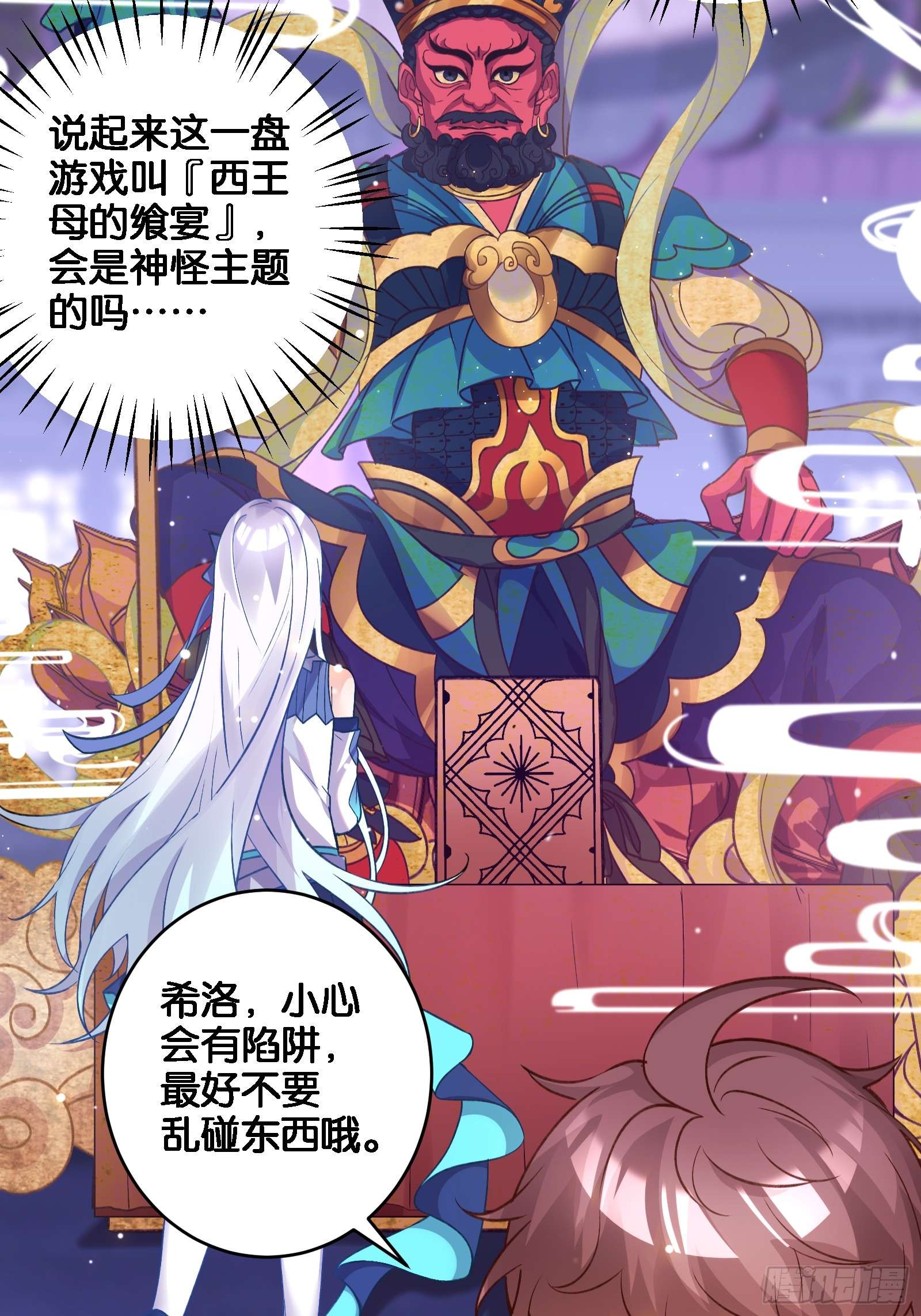 无限派对解锁要在推倒后