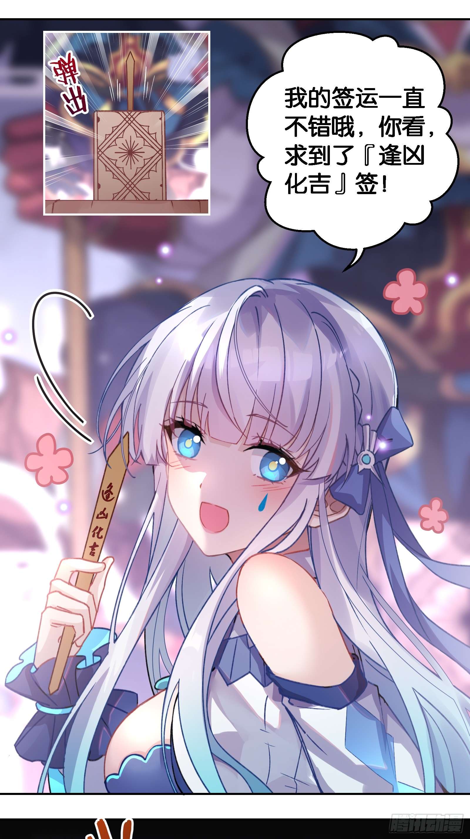 无限派对解锁要在推倒后