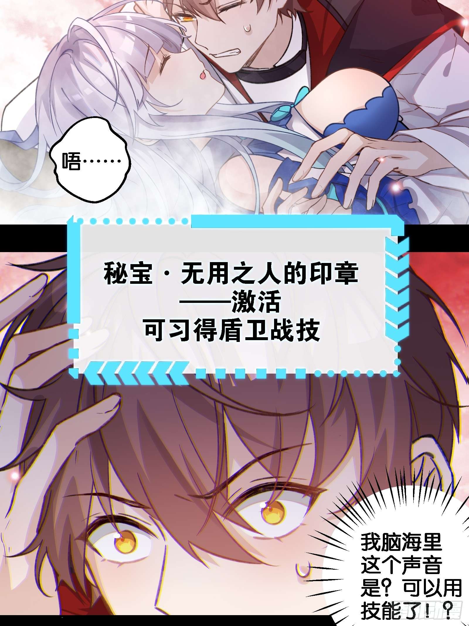 无限派对解锁要在推倒后