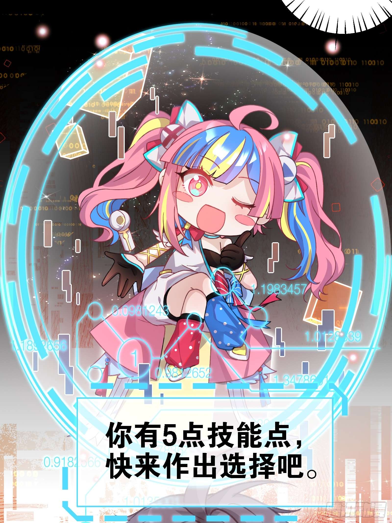 无限派对解锁要在推倒后