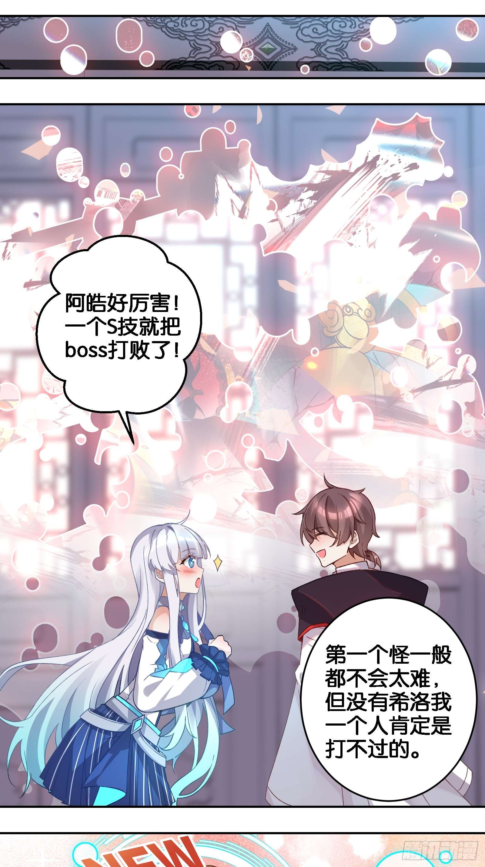 无限派对解锁要在推倒后