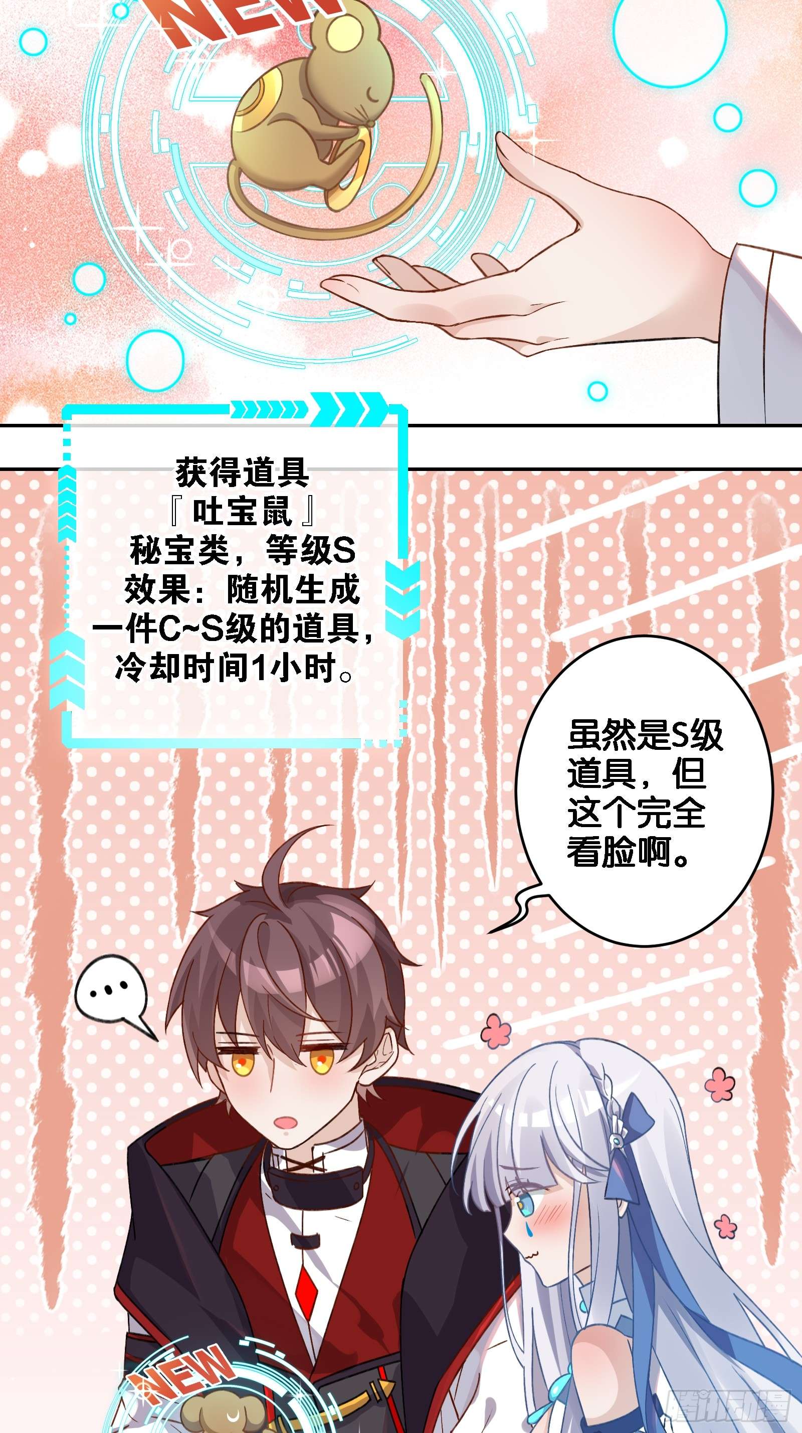 无限派对解锁要在推倒后
