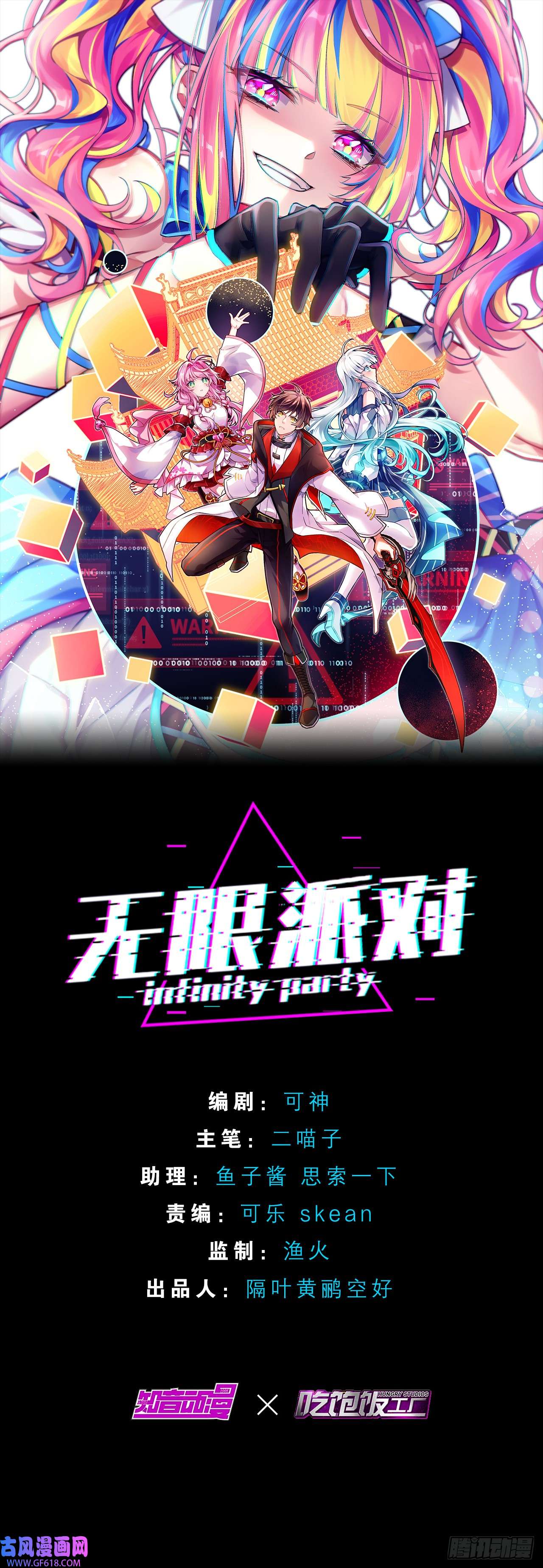 无限派对只狼