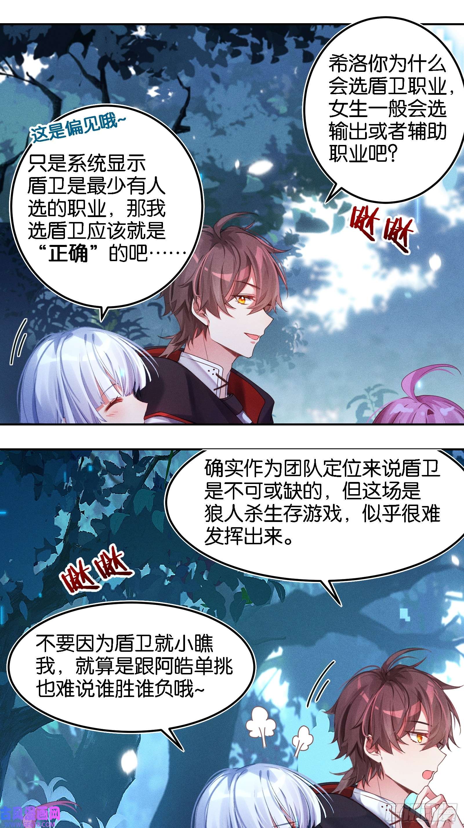 无限派对只狼