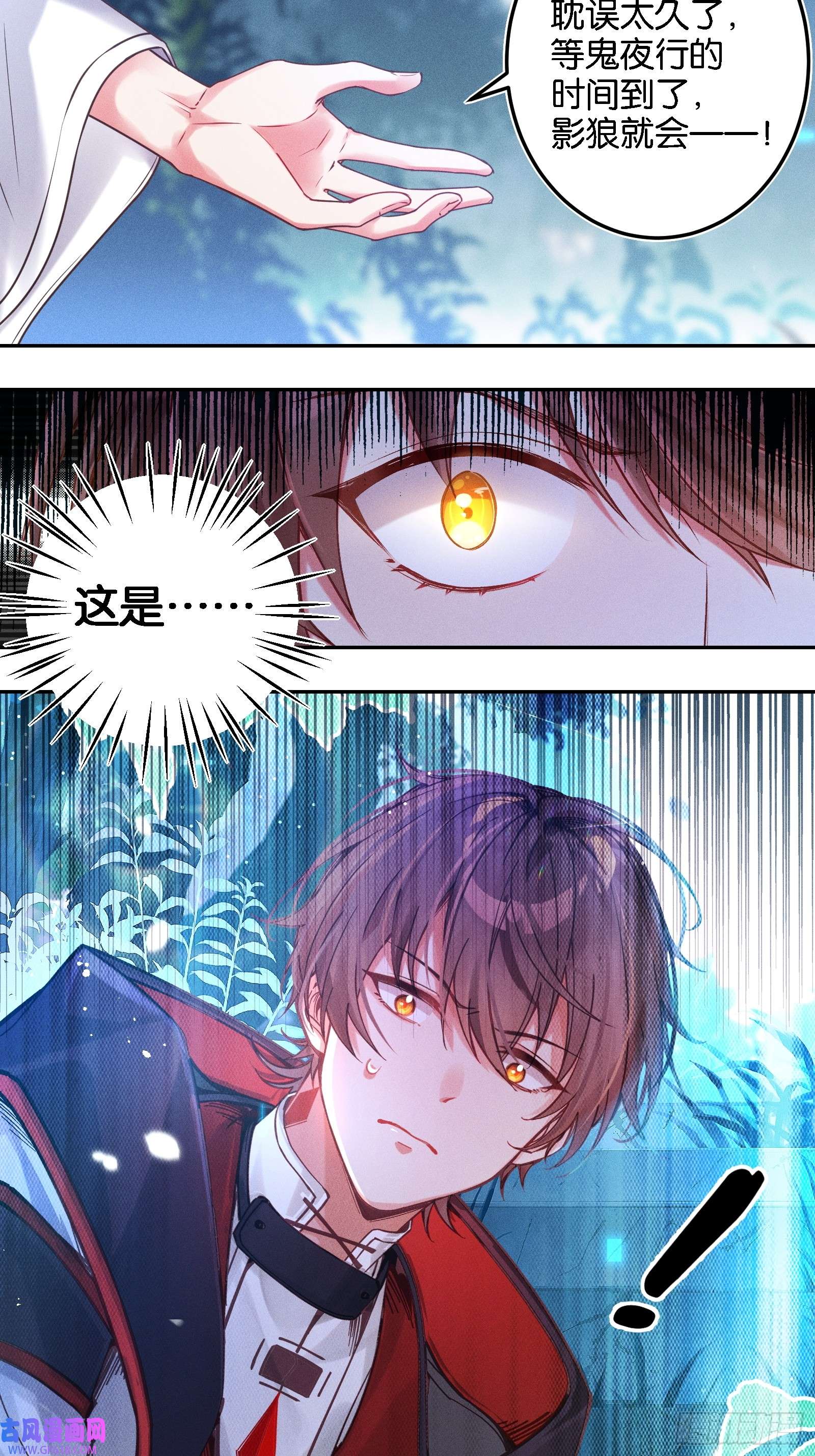 无限派对只狼