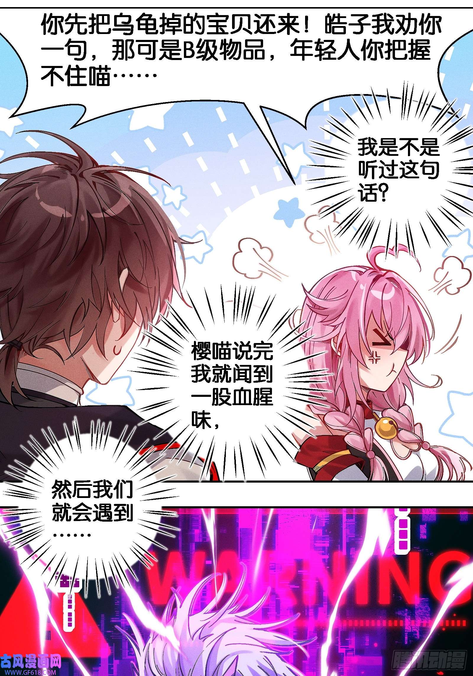 无限派对只狼
