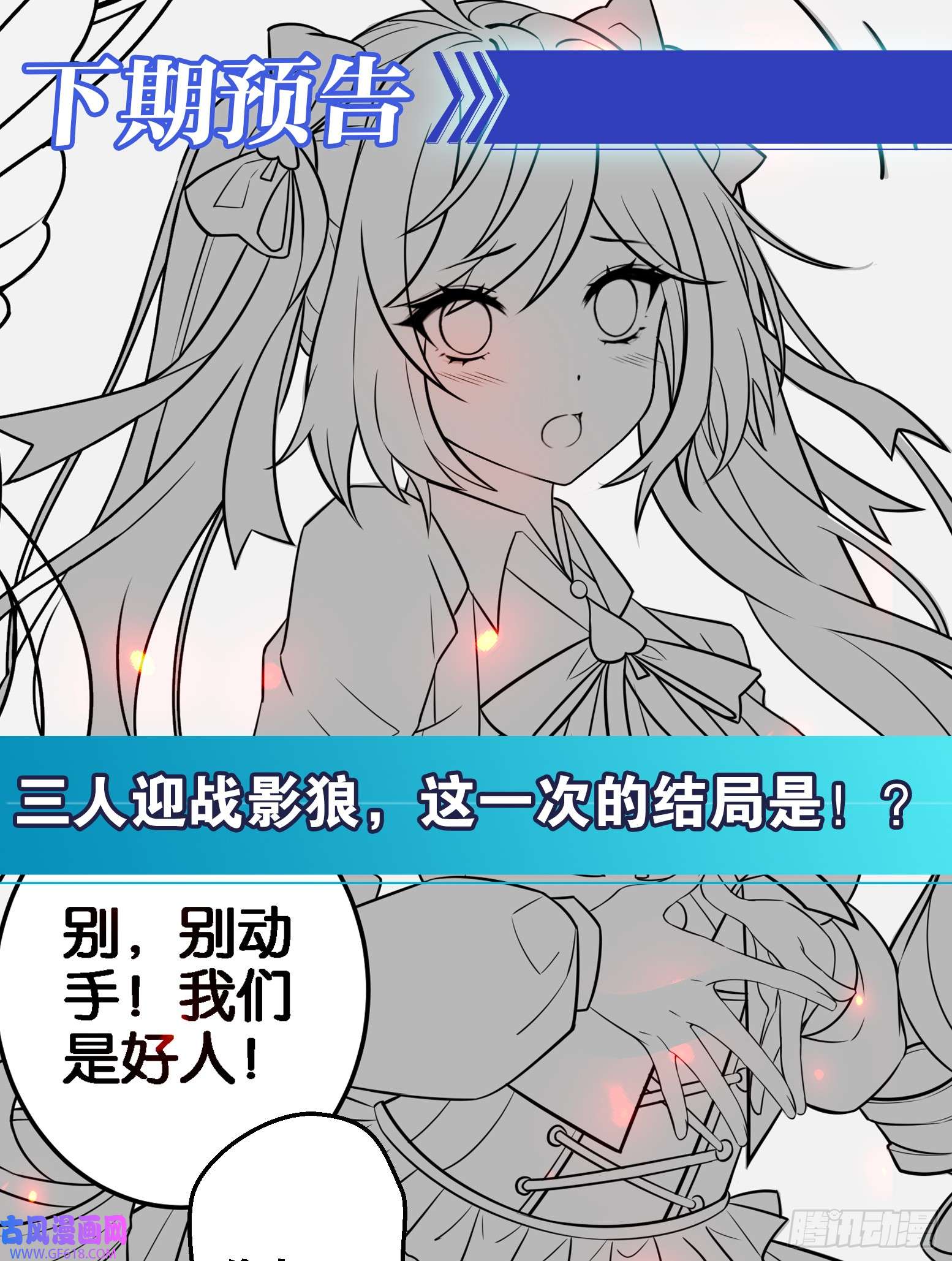 无限派对只狼