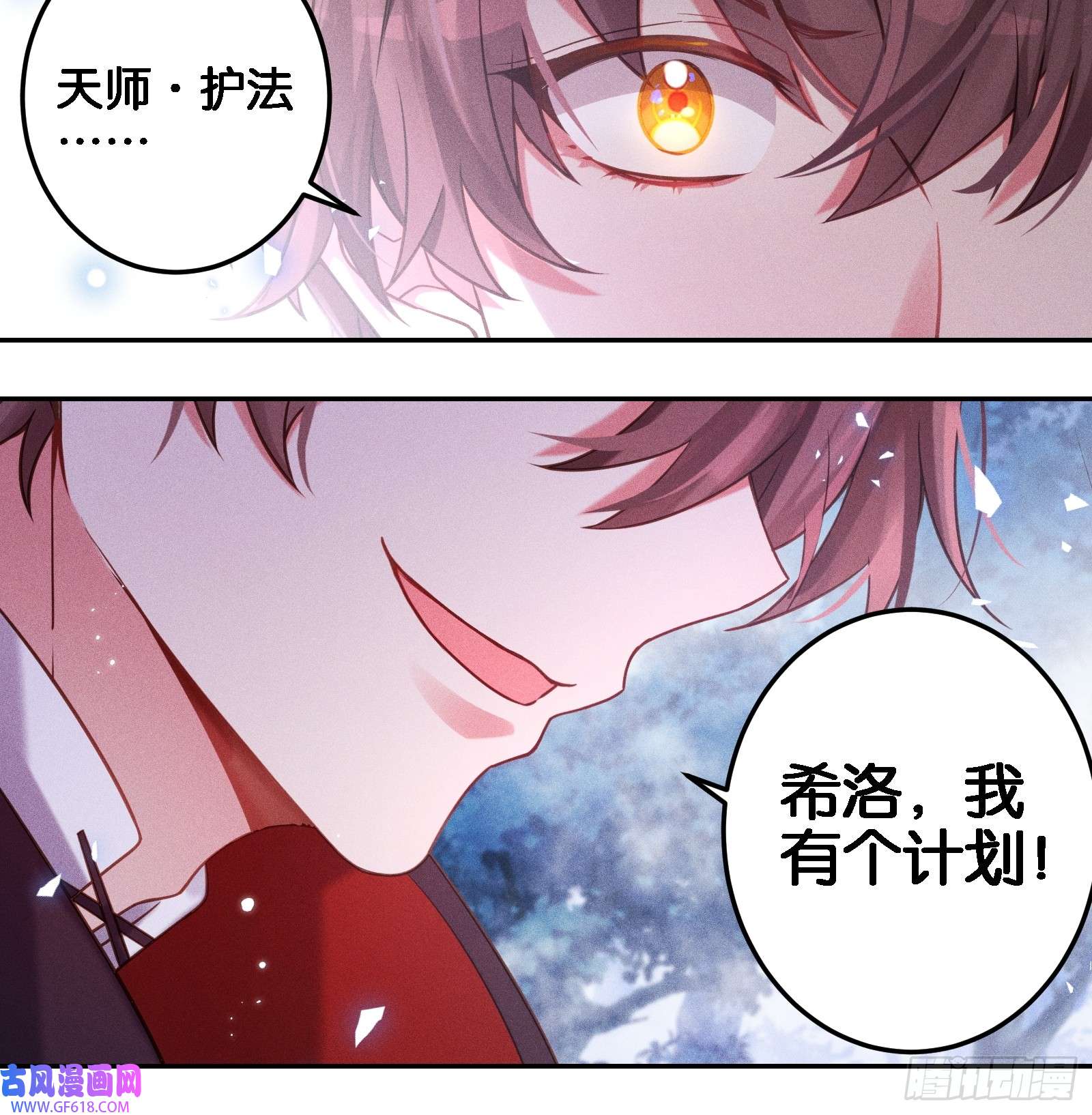 无限派对谒见西王母