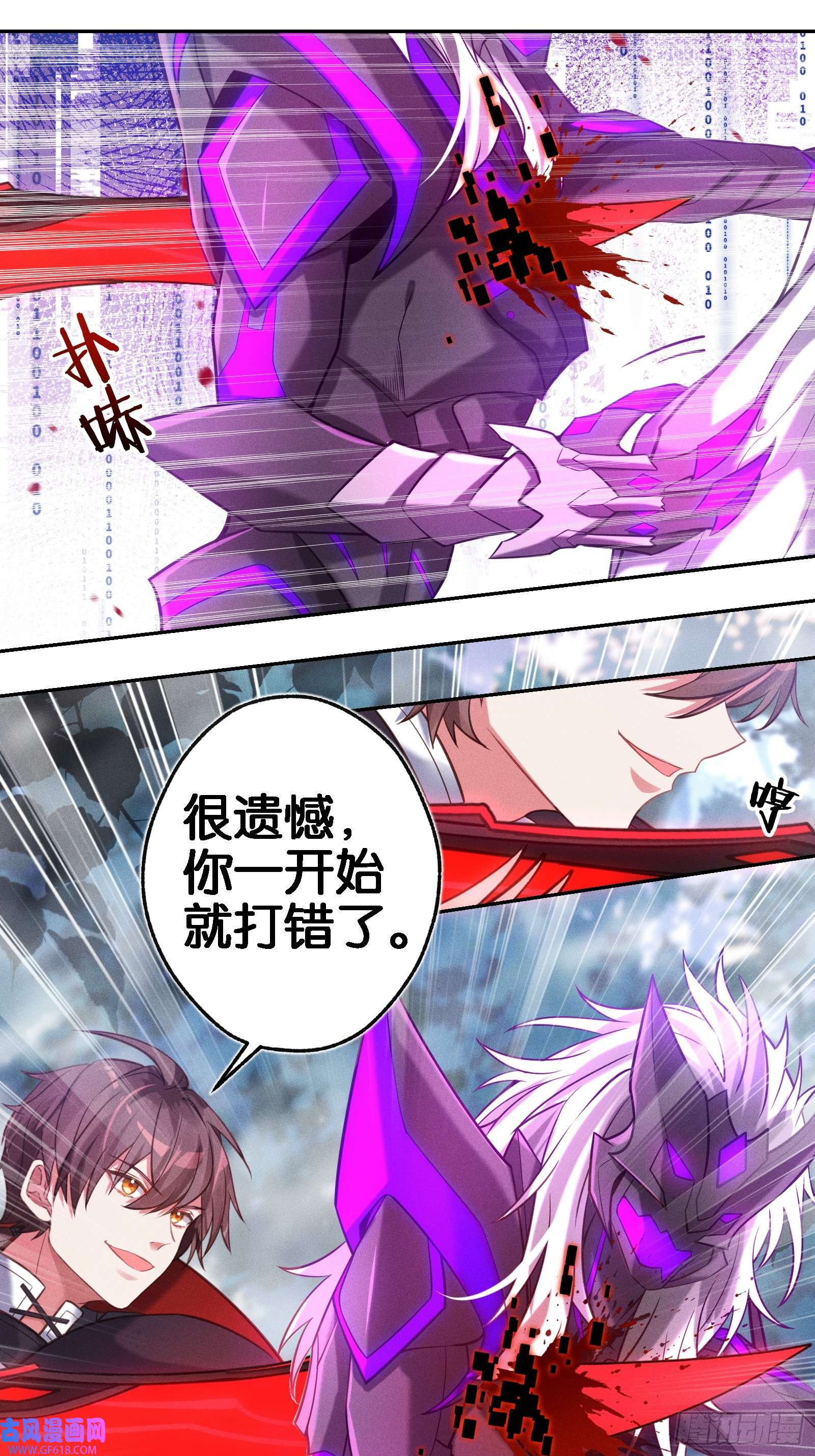 无限派对谒见西王母