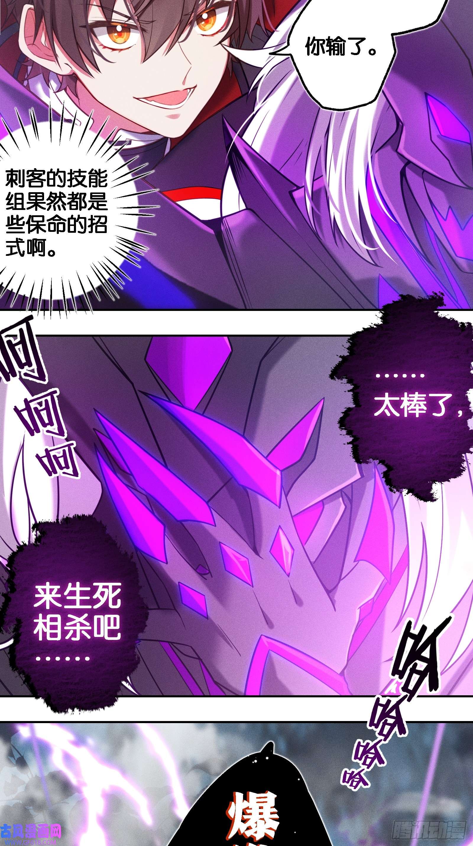无限派对谒见西王母